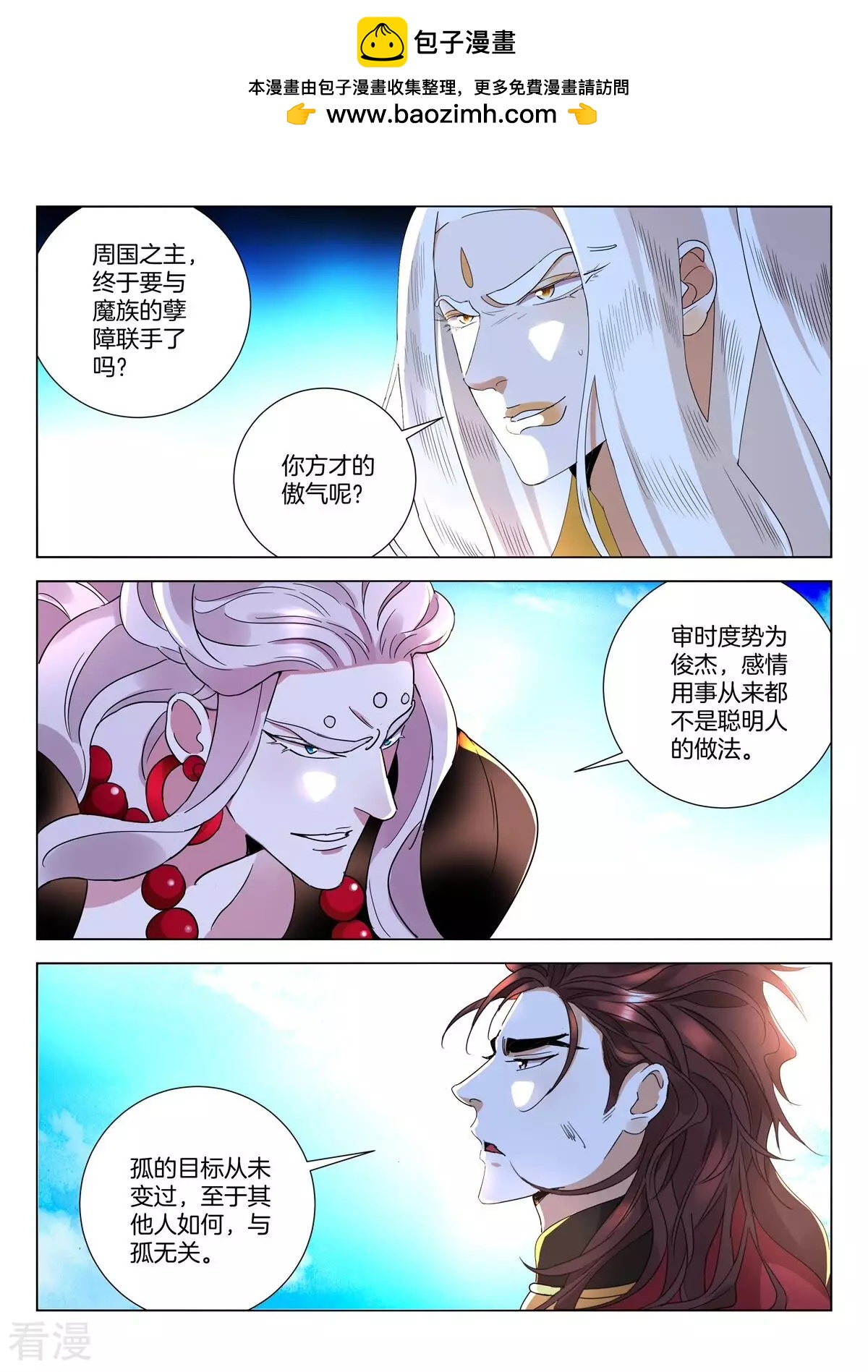 第425话 深渊1