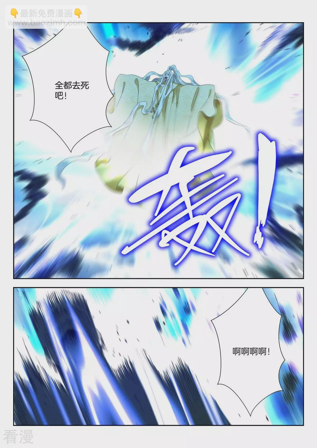 第425话 深渊10