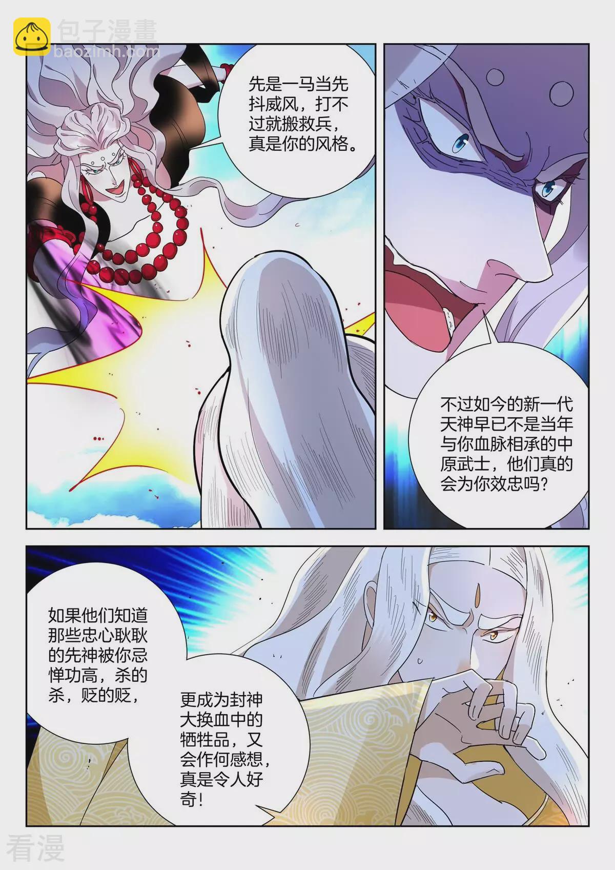第425话 深渊6