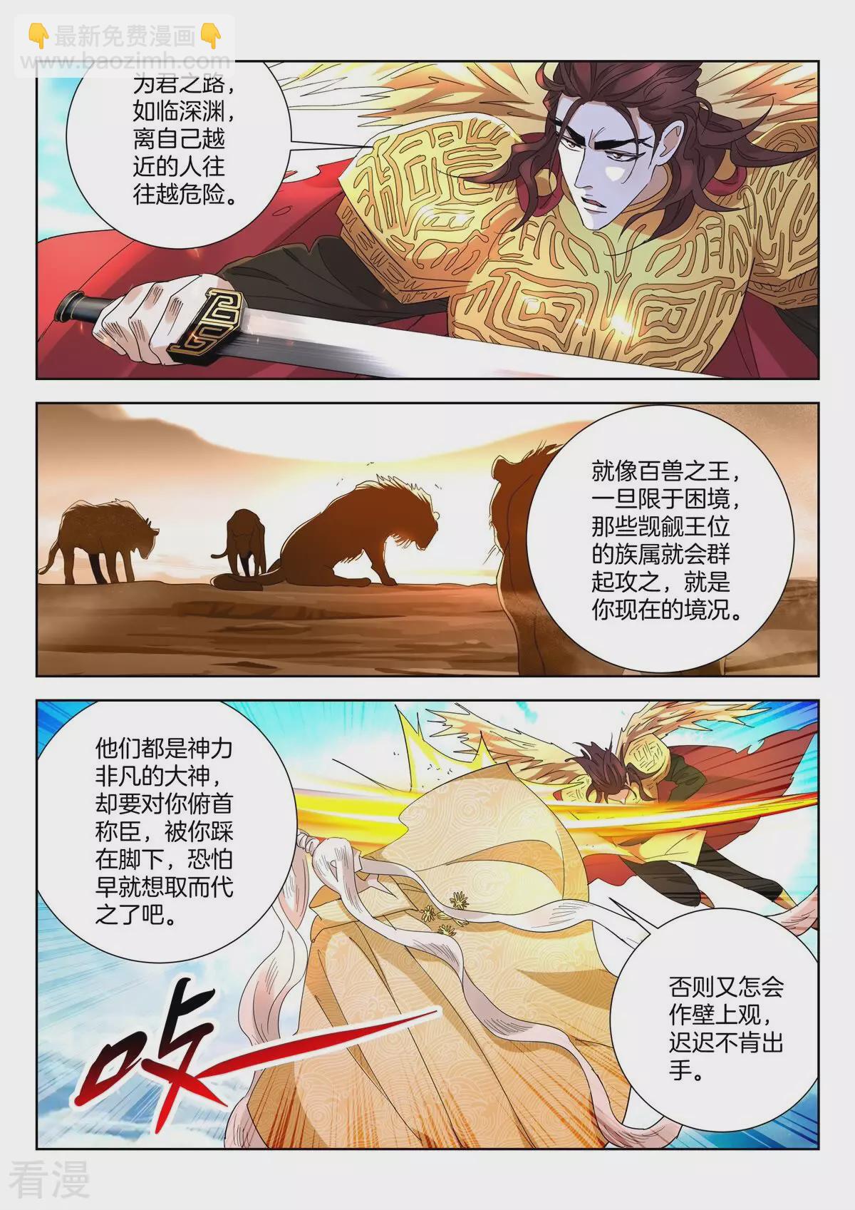 第425话 深渊7