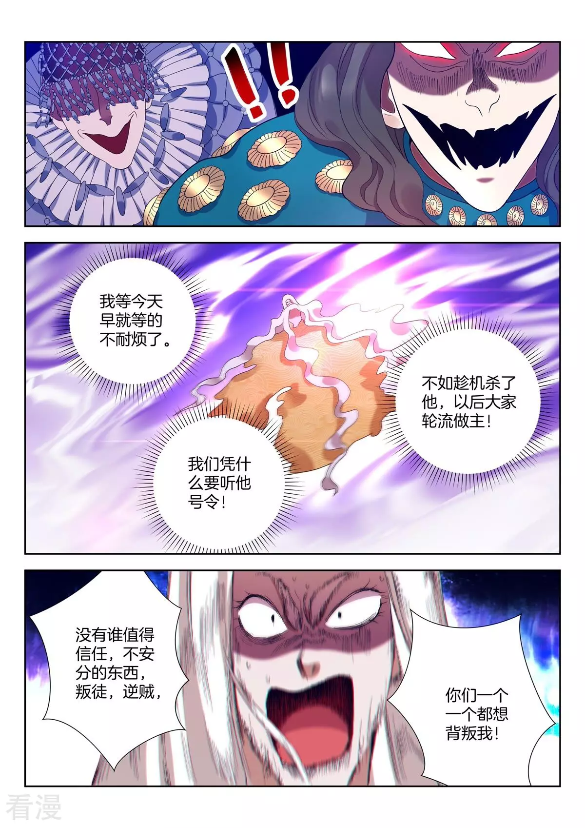 第425话 深渊9
