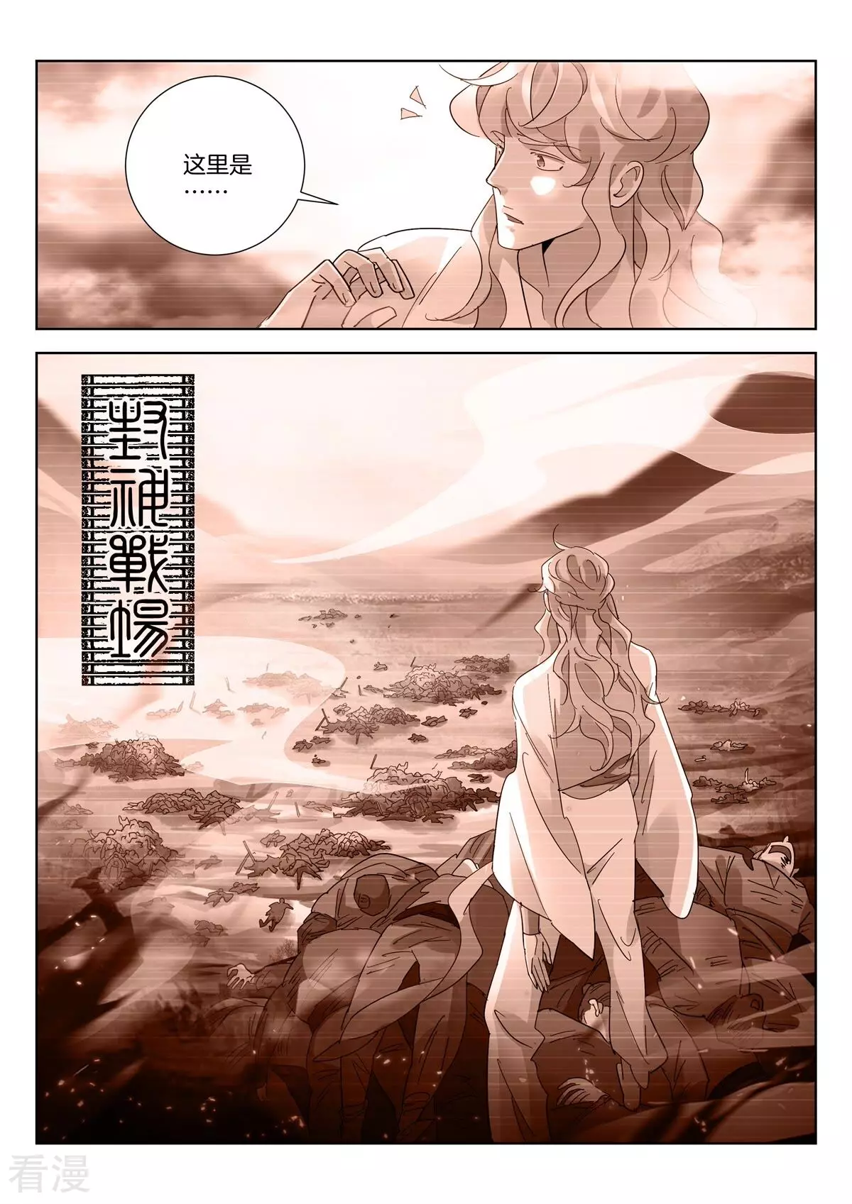 第426话 万年恩怨10