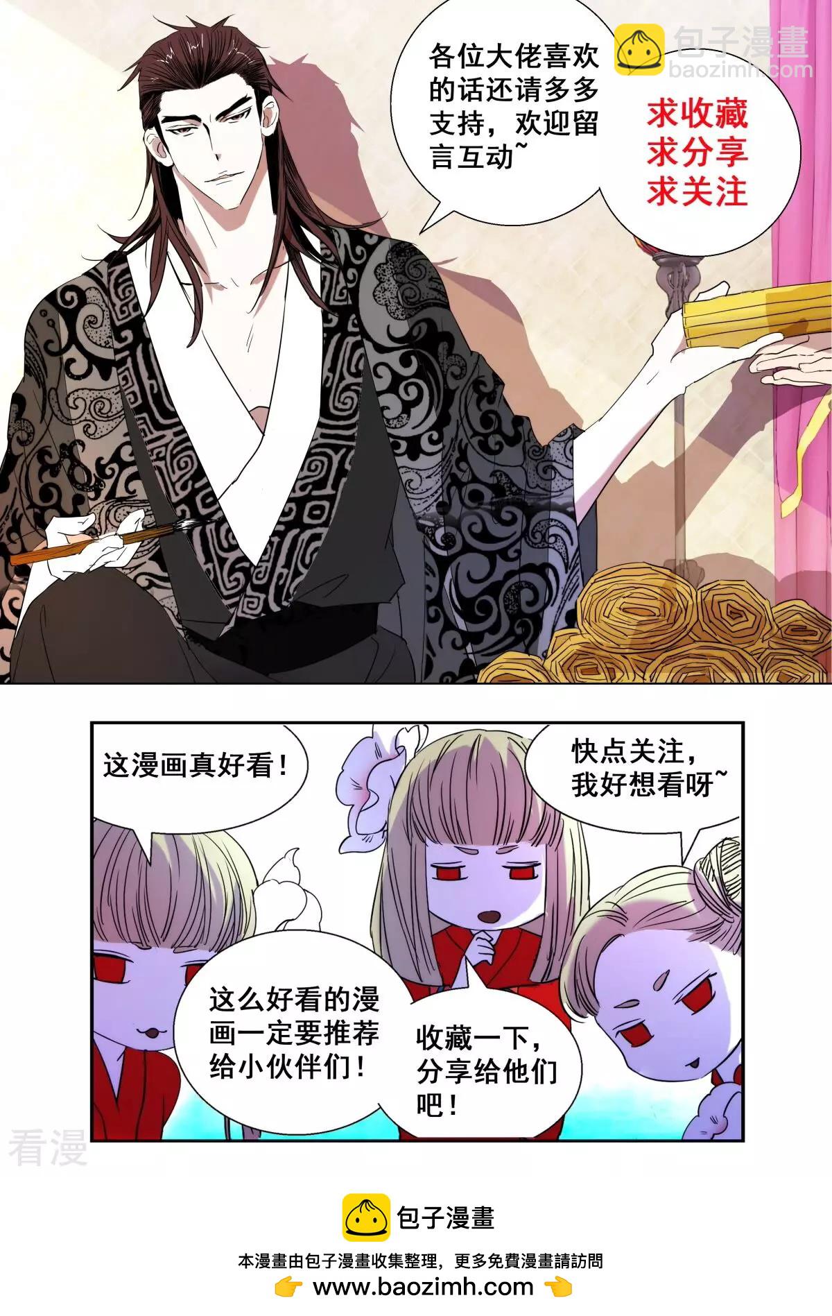 第426话 万年恩怨11