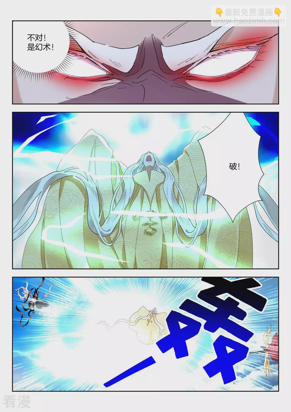 第426话 万年恩怨2