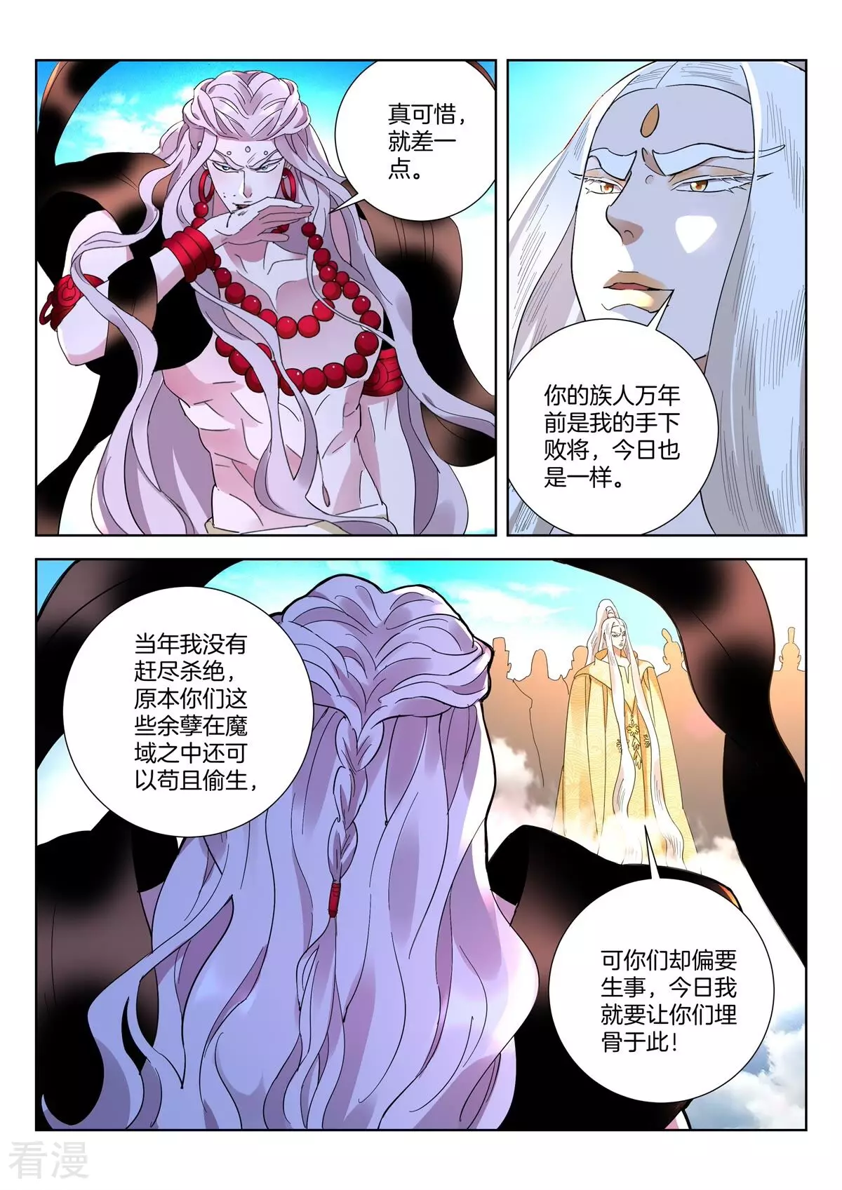 第426话 万年恩怨4