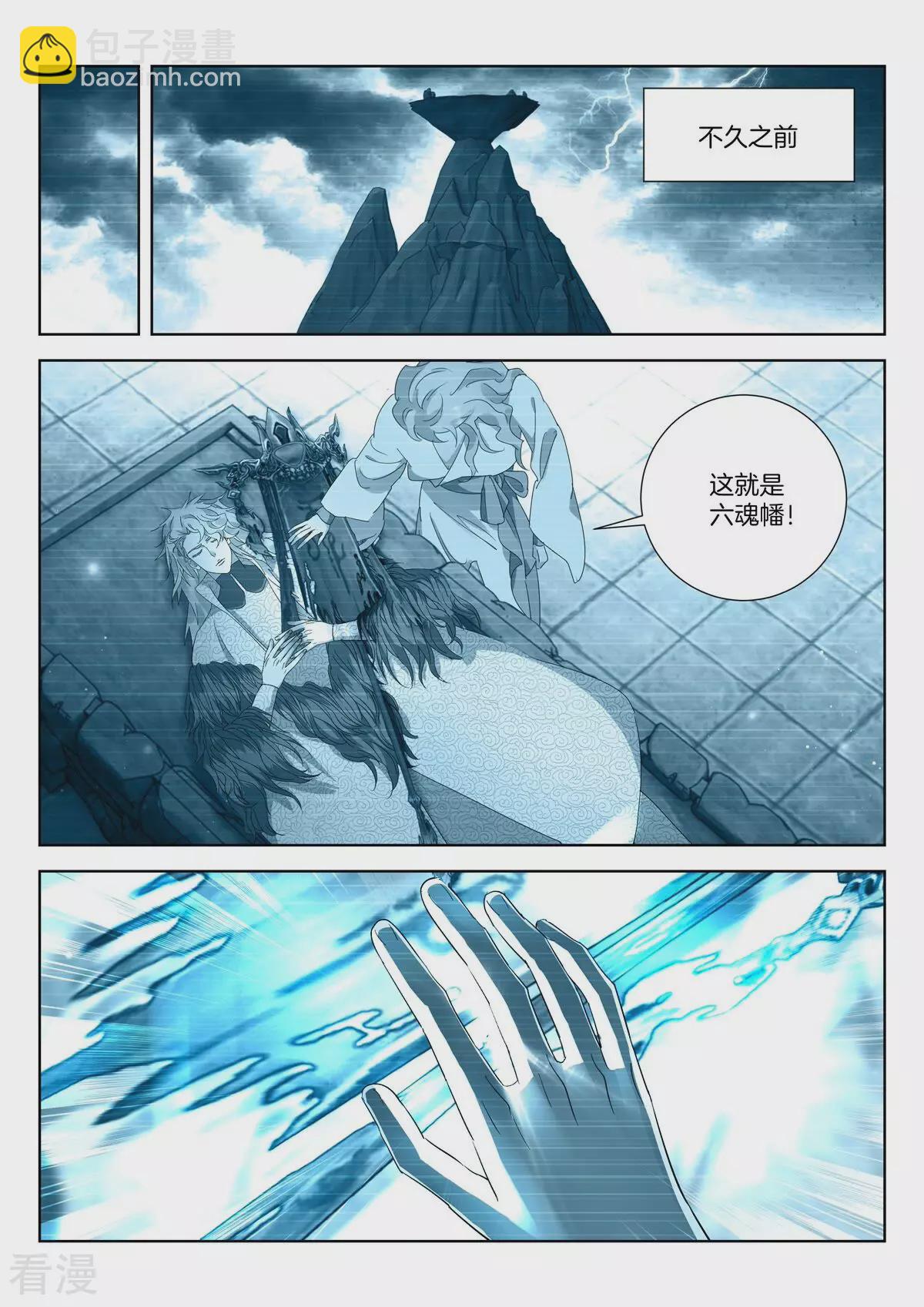 第426话 万年恩怨8