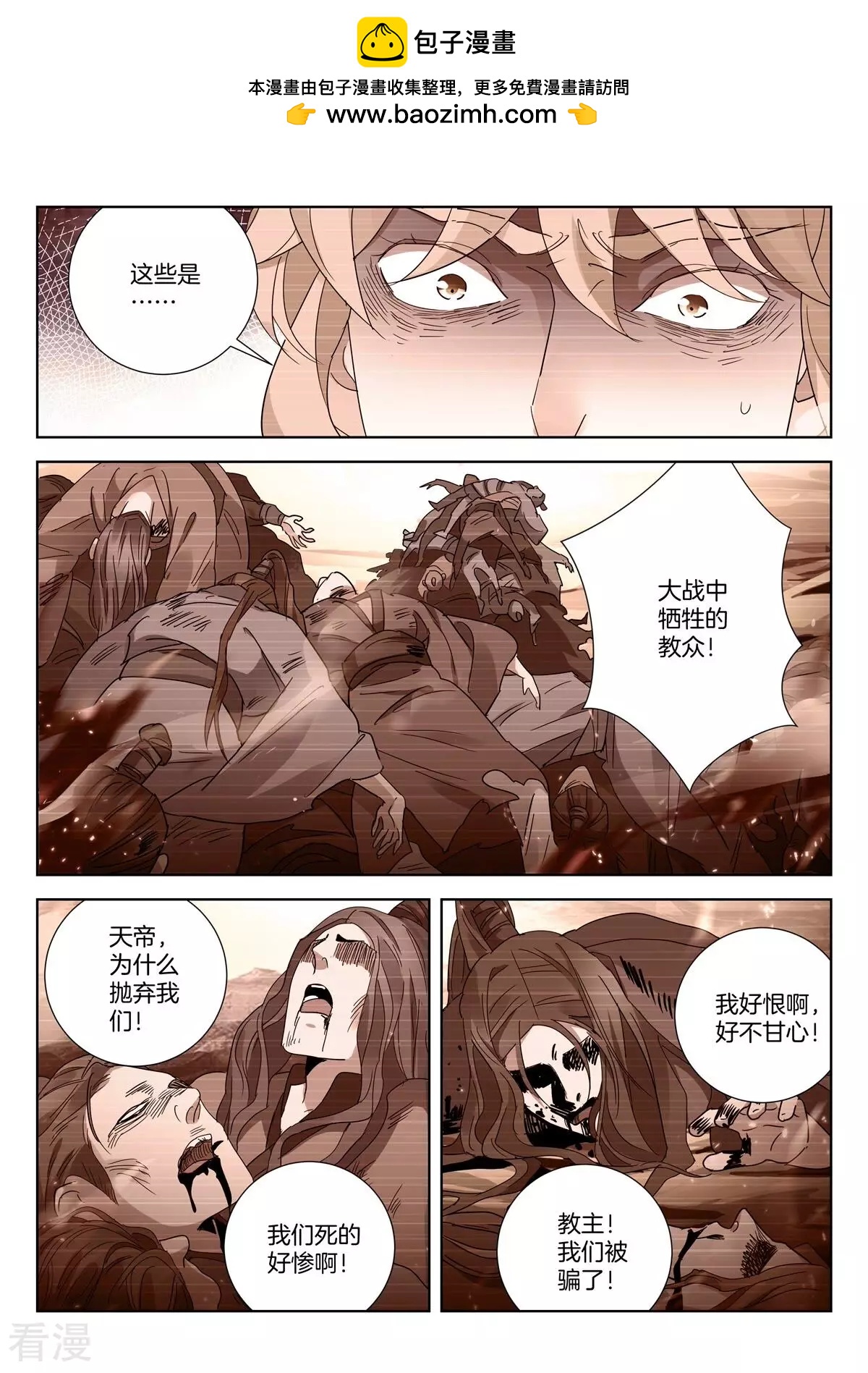 第427话 真相1