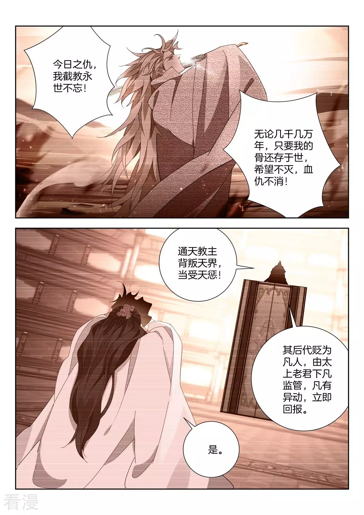 第427话 真相2