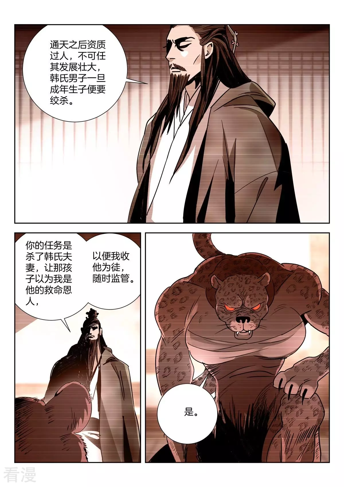 第427话 真相3