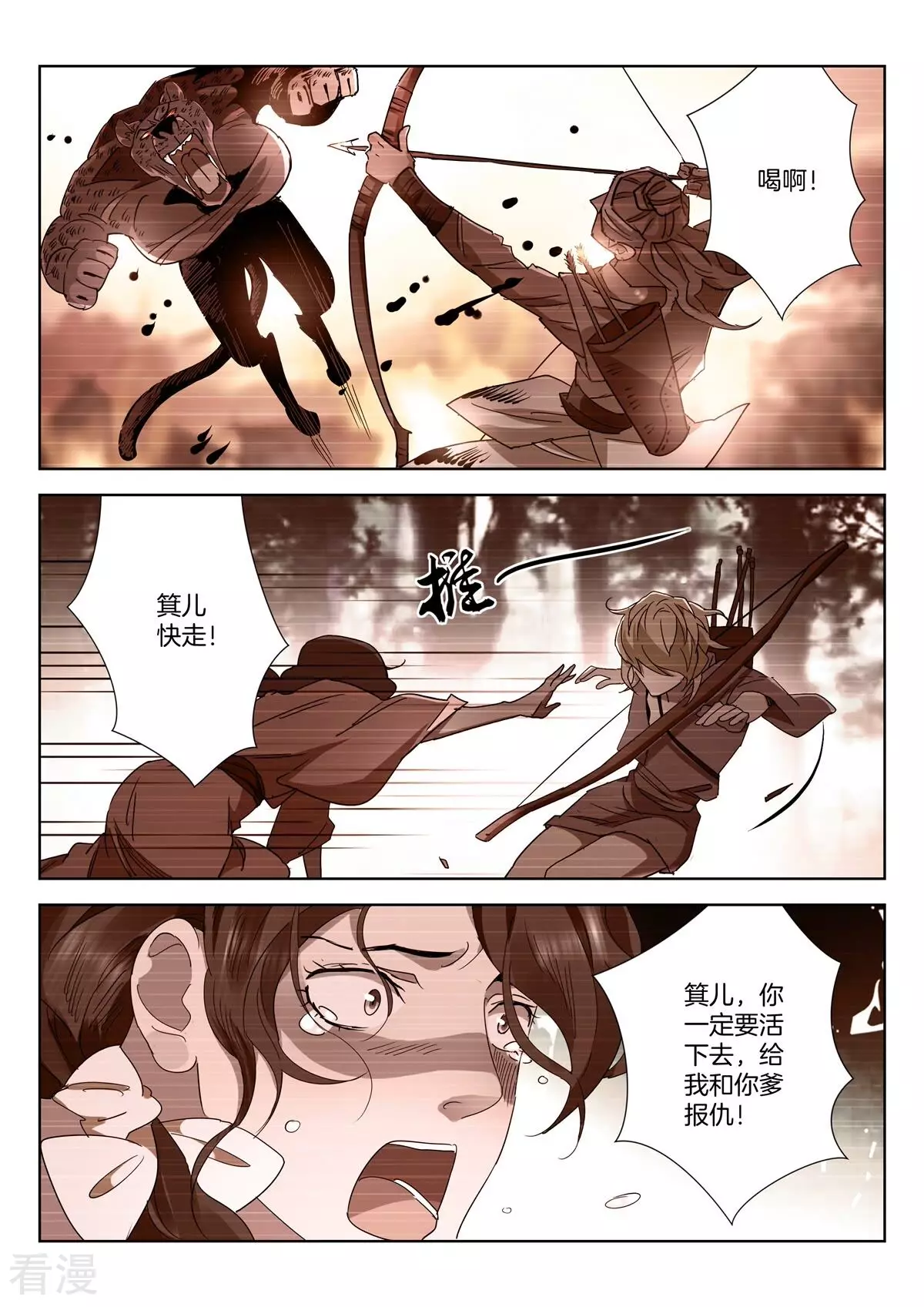 第427话 真相4