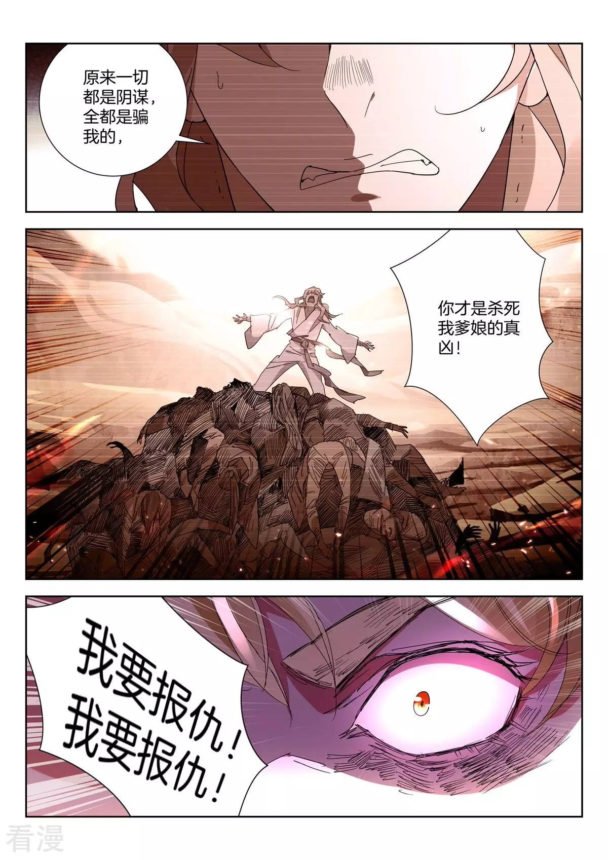 第427话 真相6