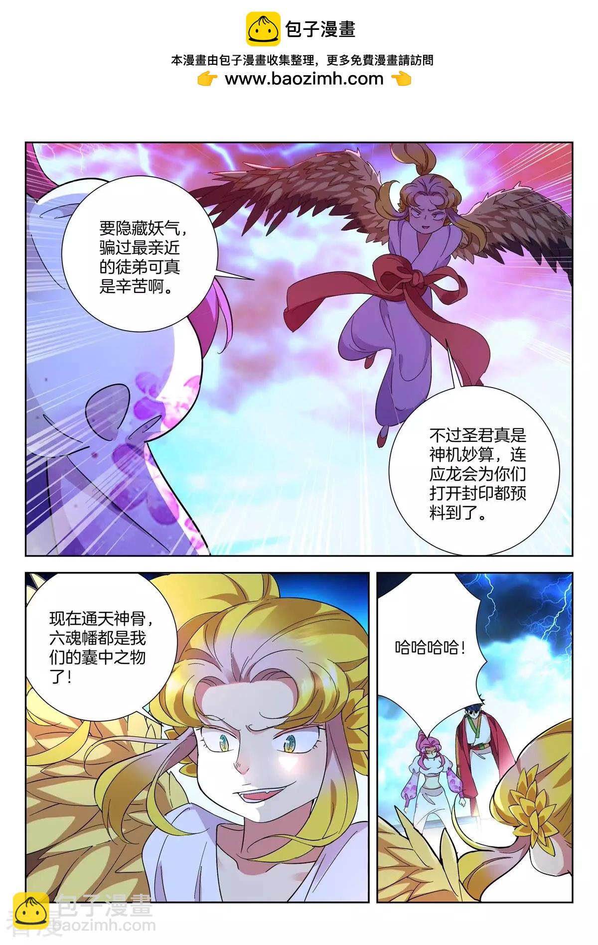 第428话 金翎夺剑1