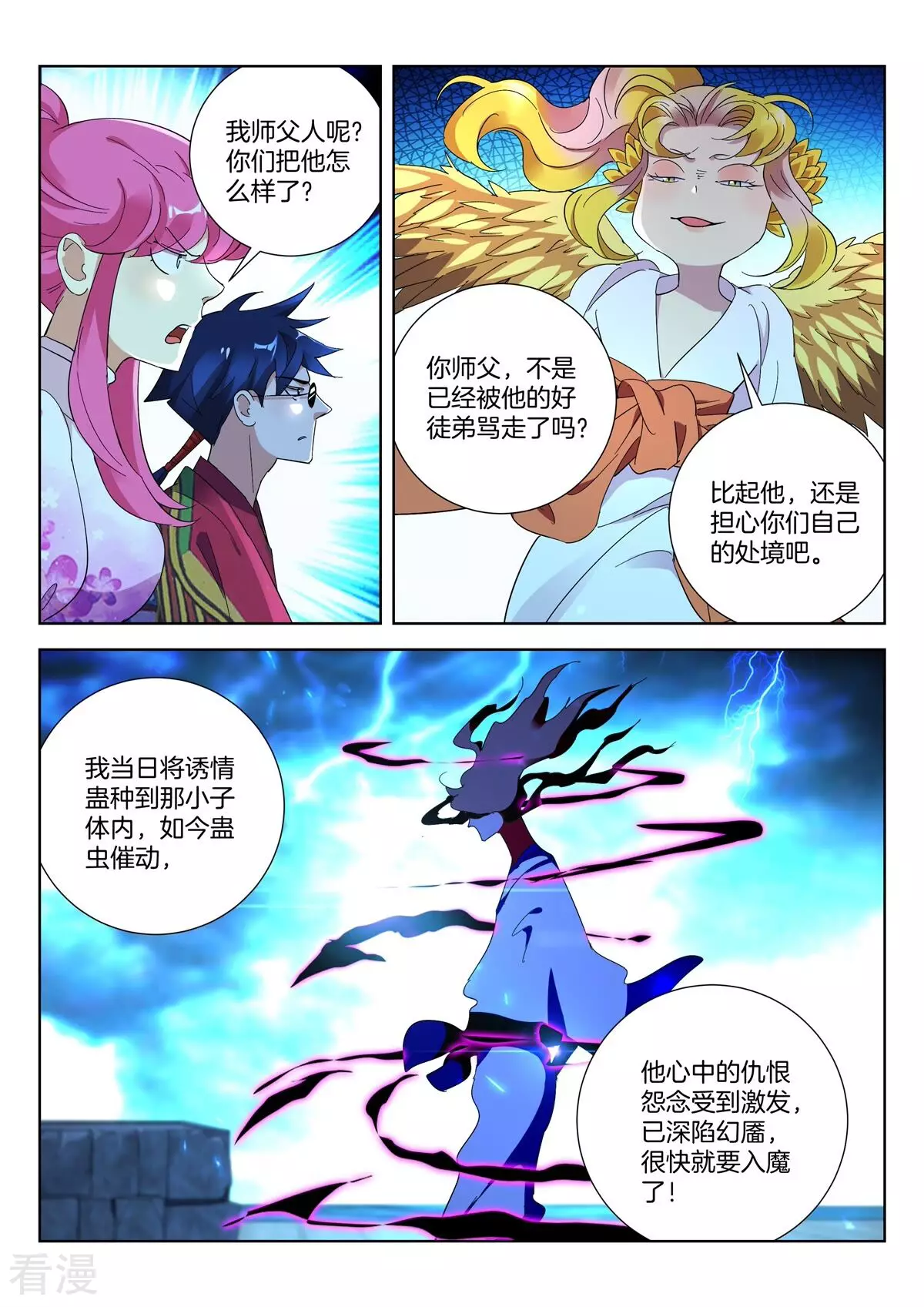 第428话 金翎夺剑2