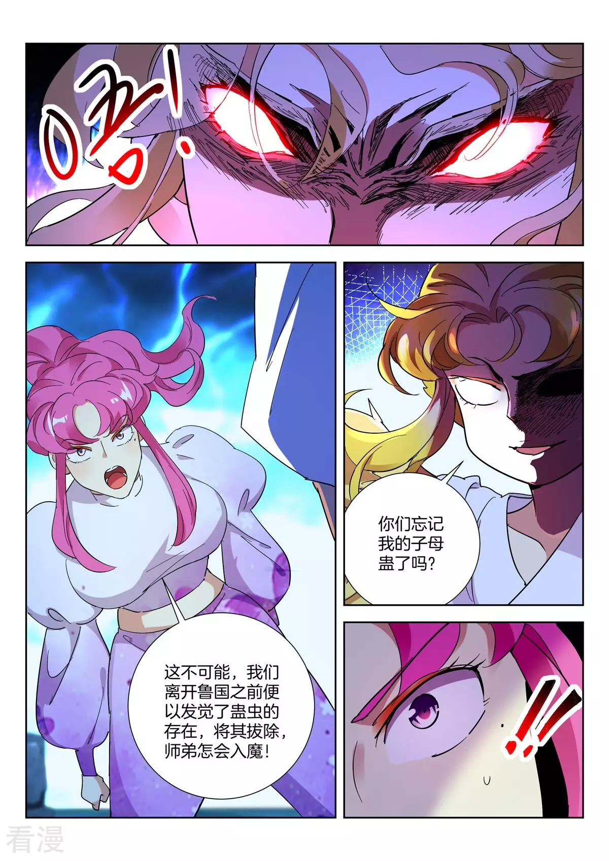 第428话 金翎夺剑3