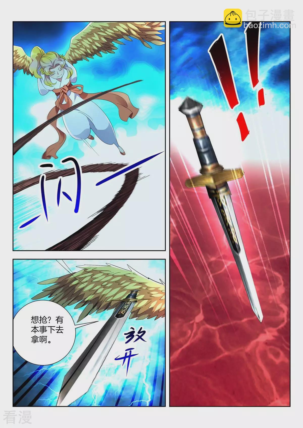 第428话 金翎夺剑5