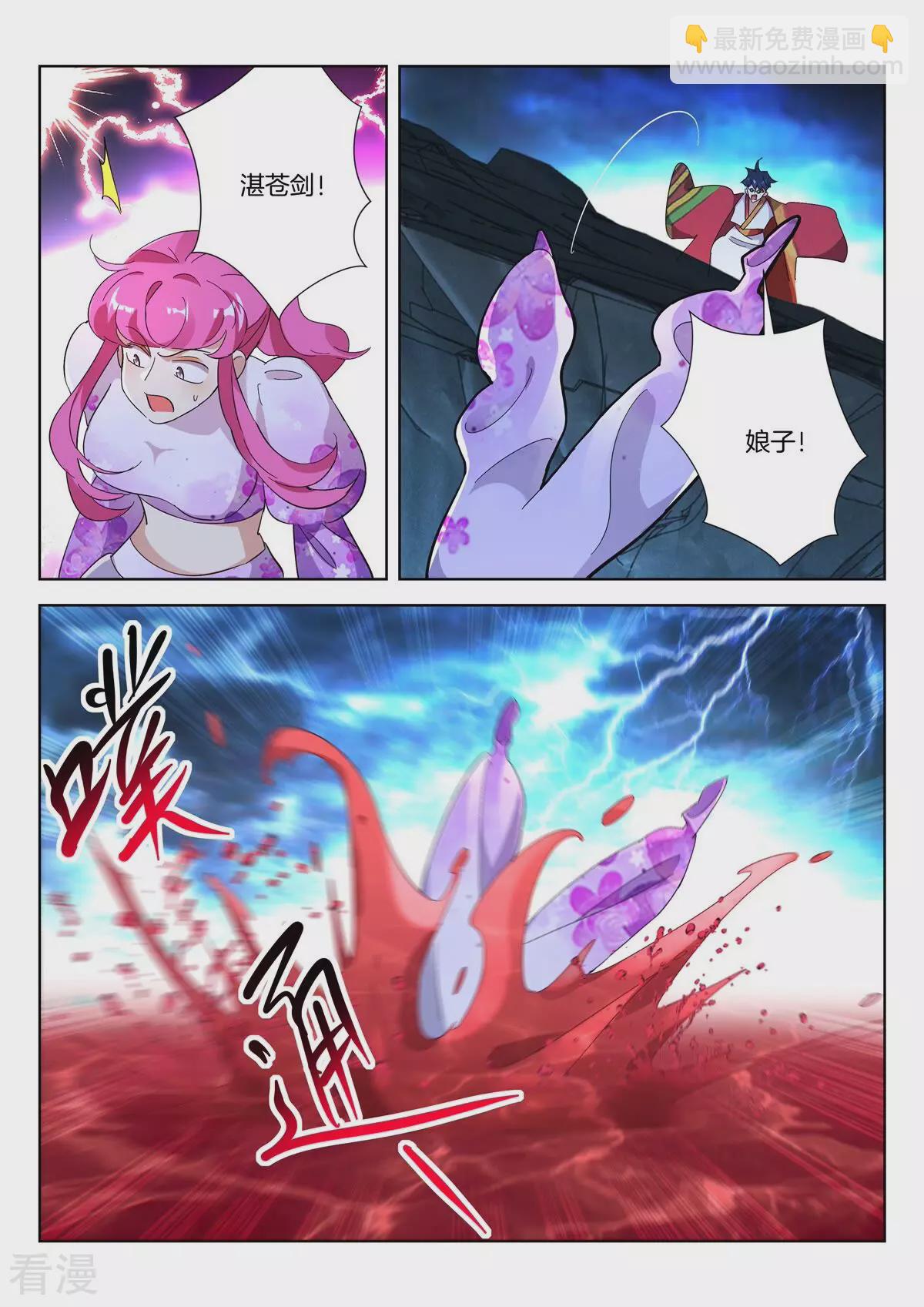 第428话 金翎夺剑6