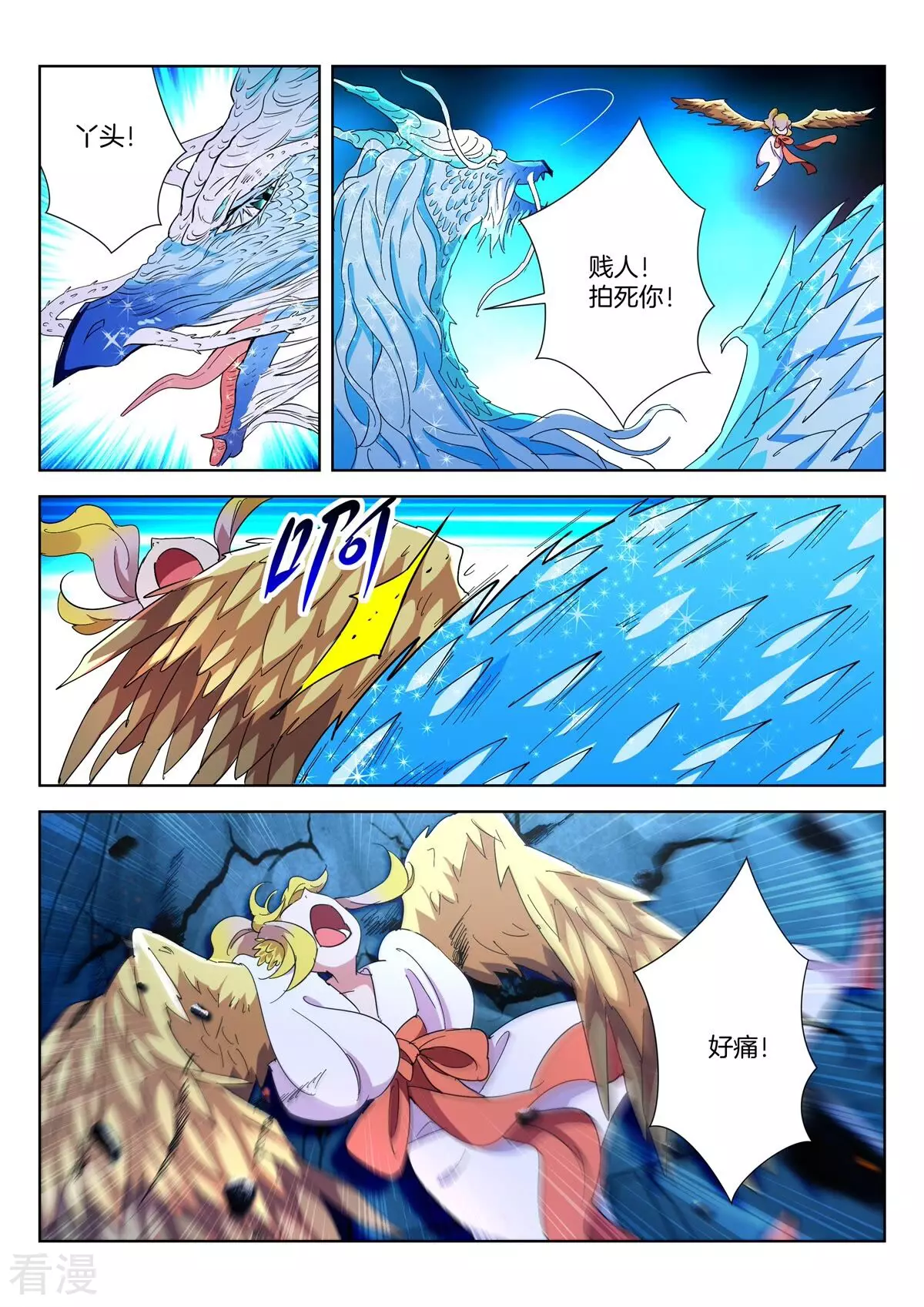 第428话 金翎夺剑7