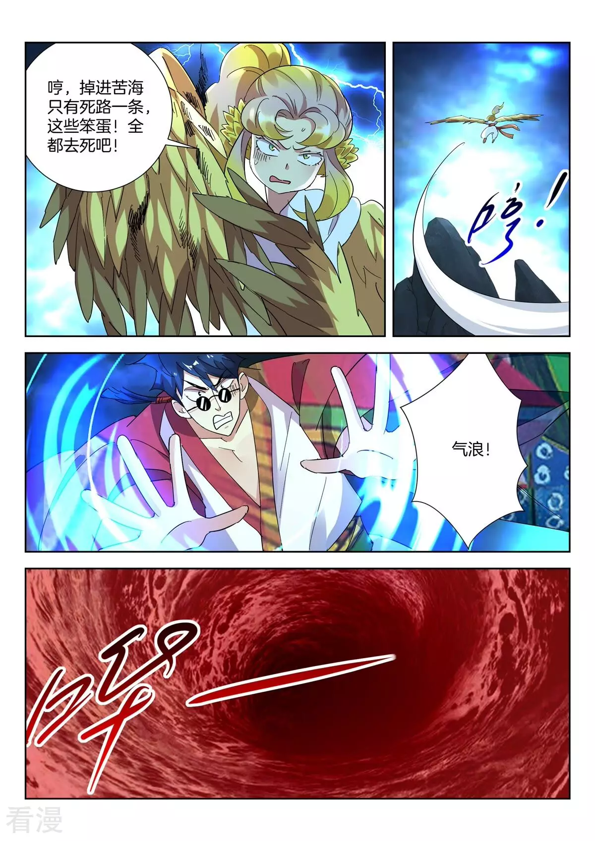 第428话 金翎夺剑8