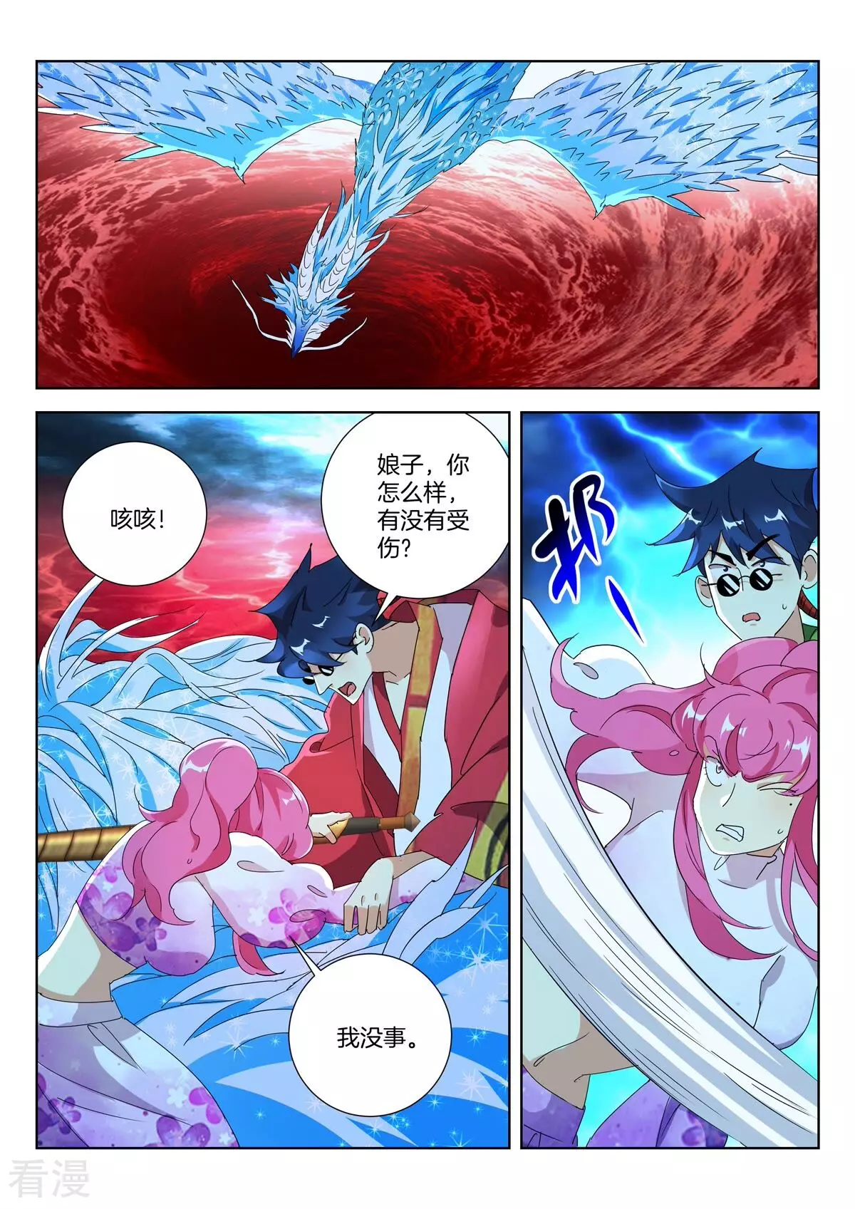 第428话 金翎夺剑9