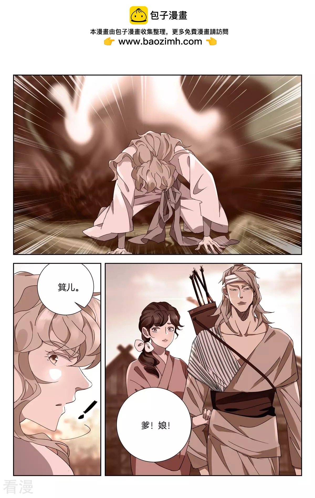 第429话 何谓正道1