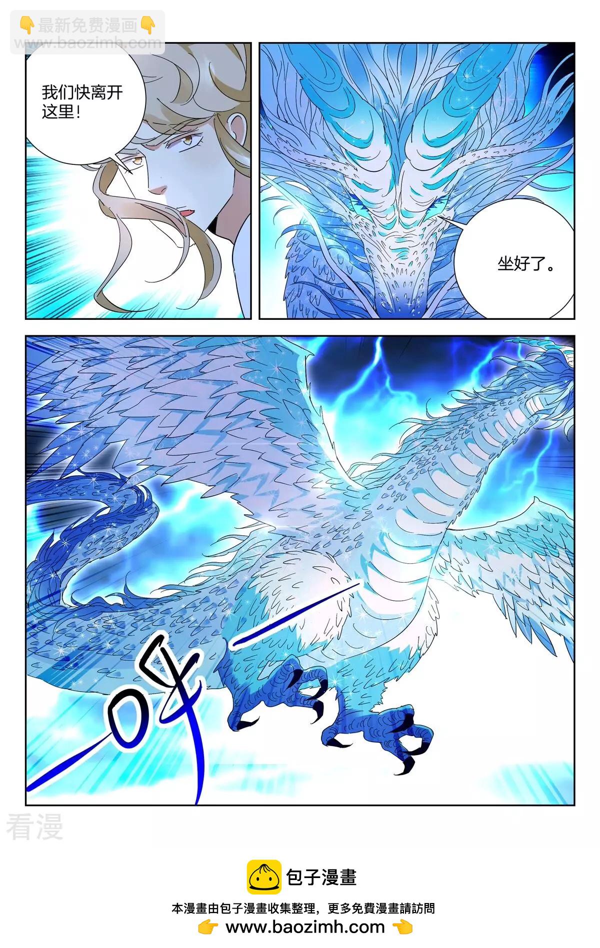 第429话 何谓正道10