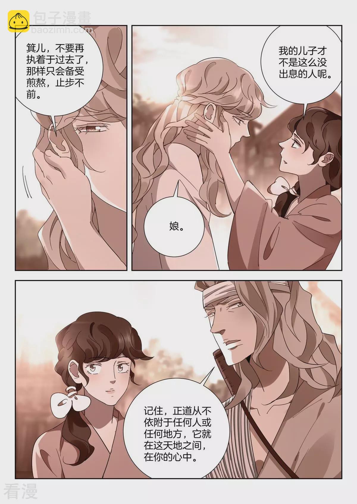 第429话 何谓正道5