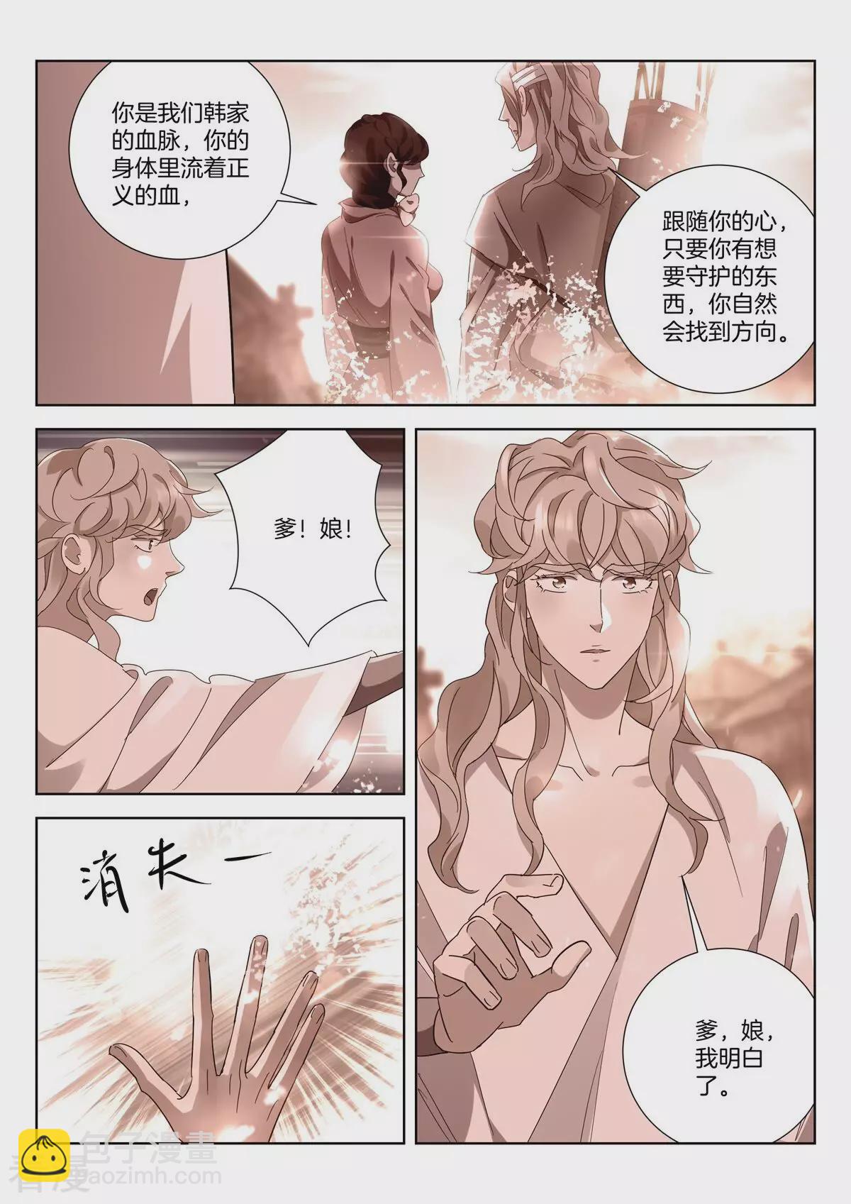 第429话 何谓正道6