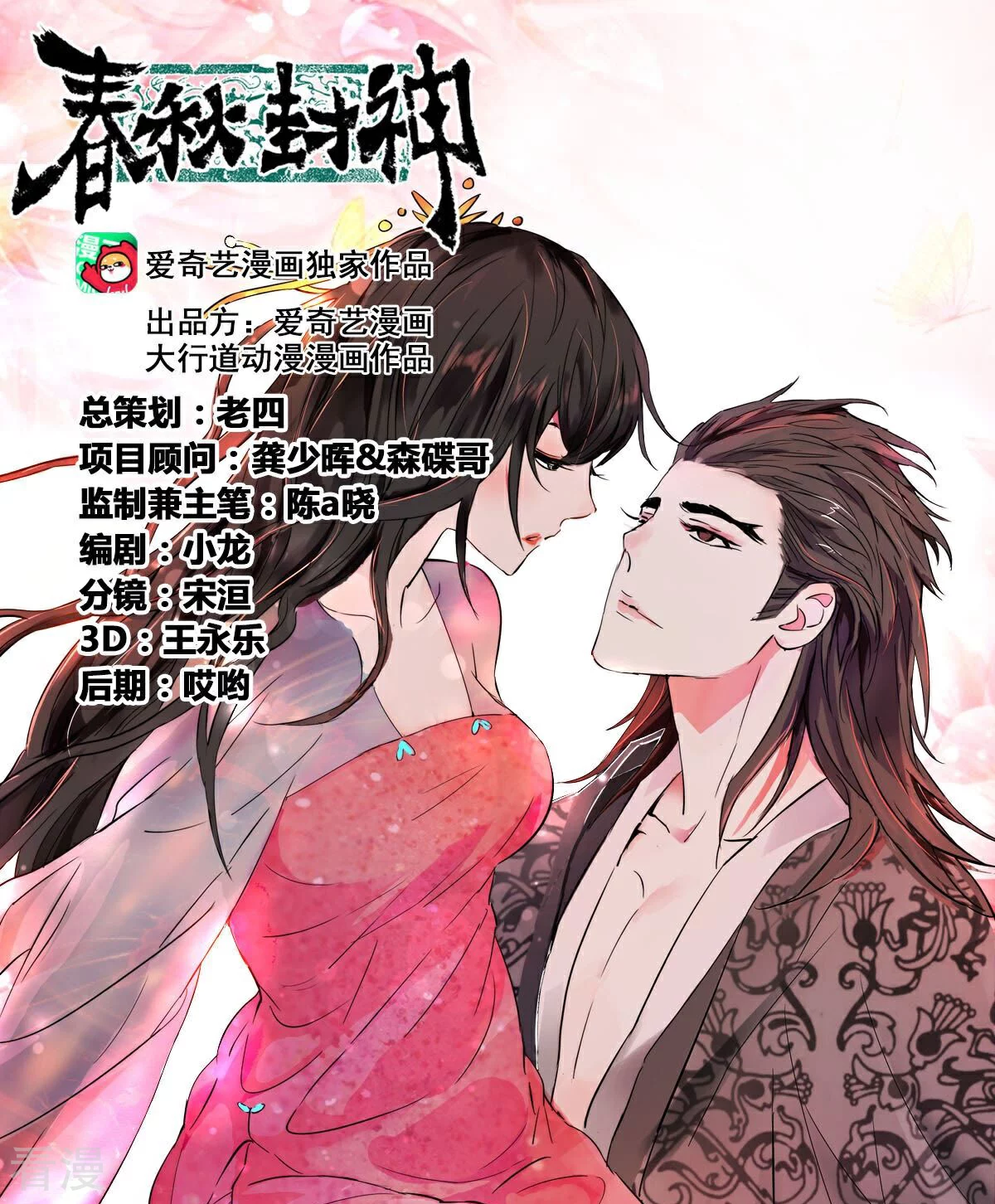 第430话 约定0