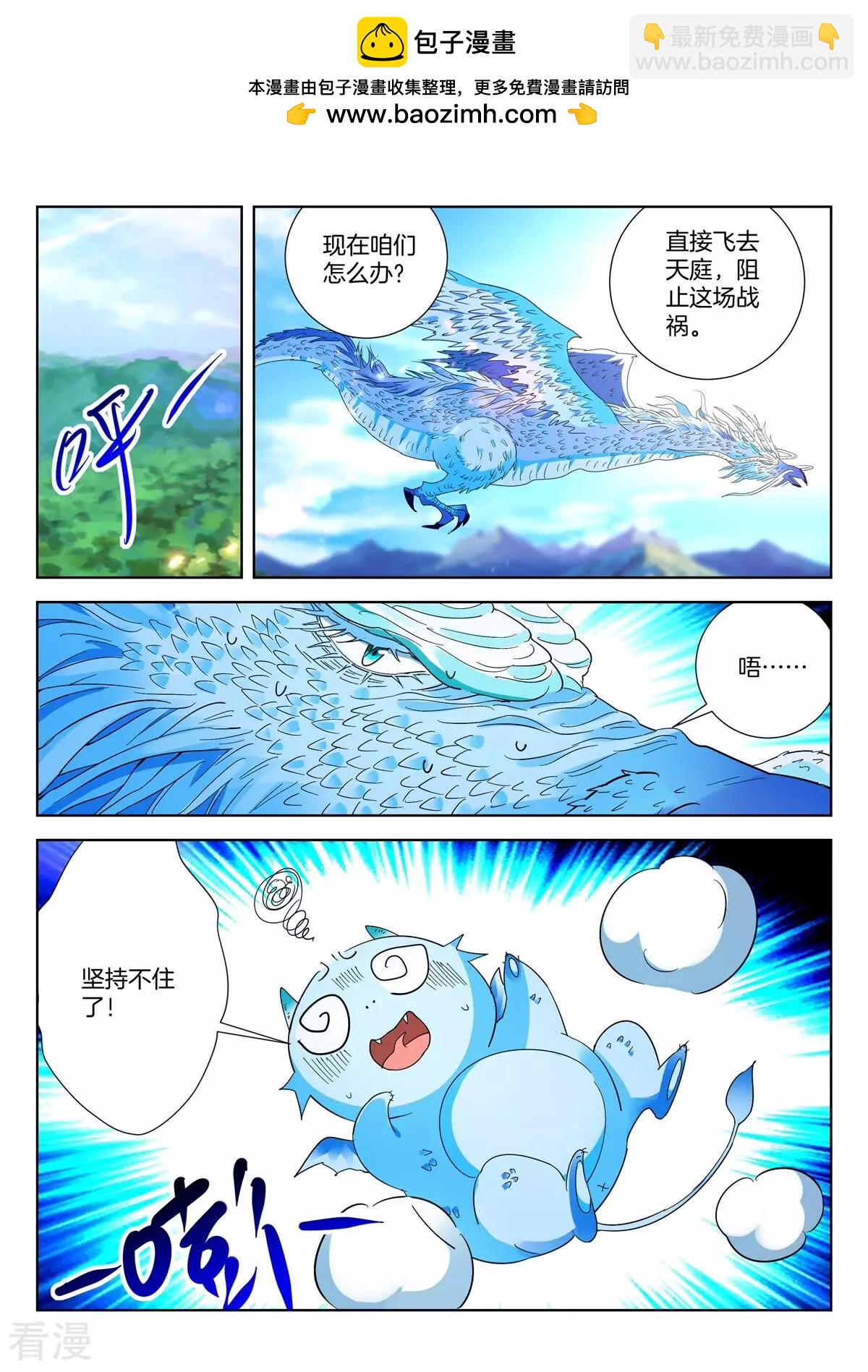 第430话 约定1