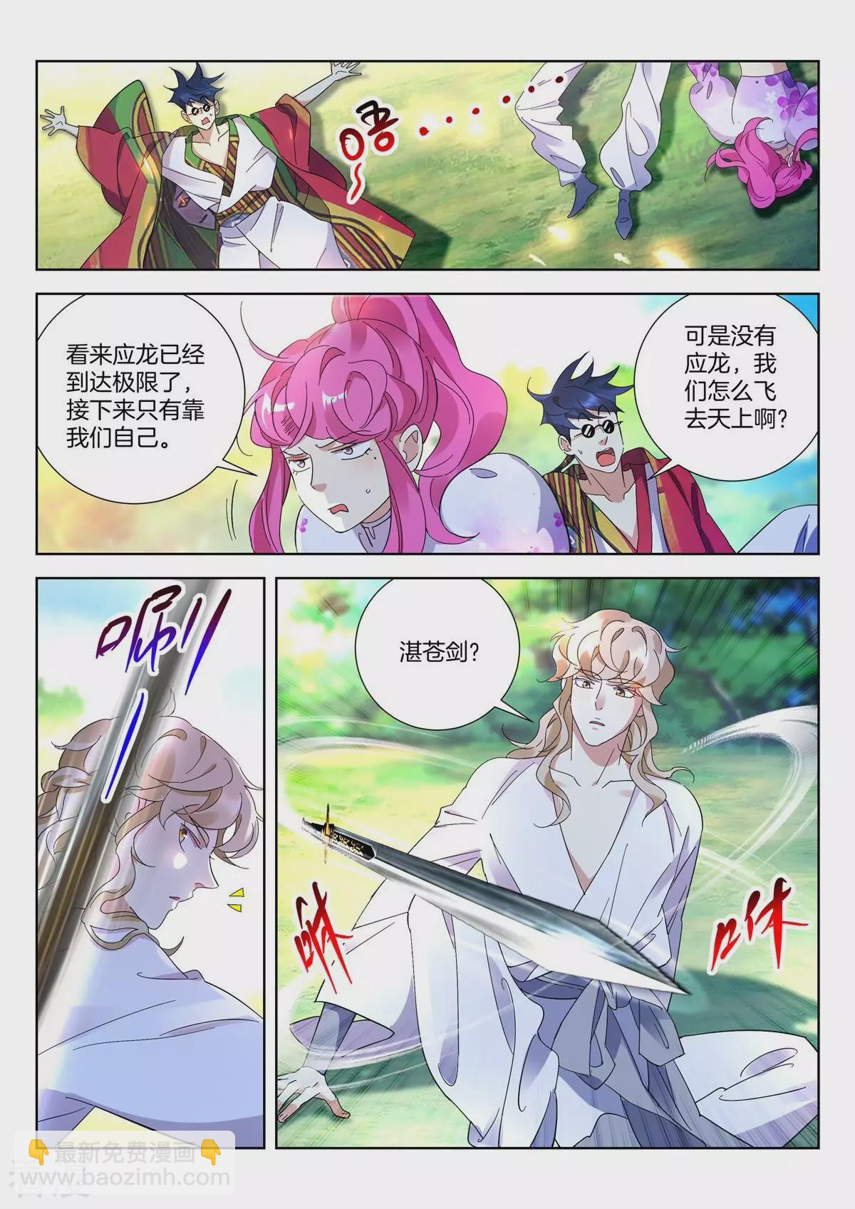 第430话 约定3
