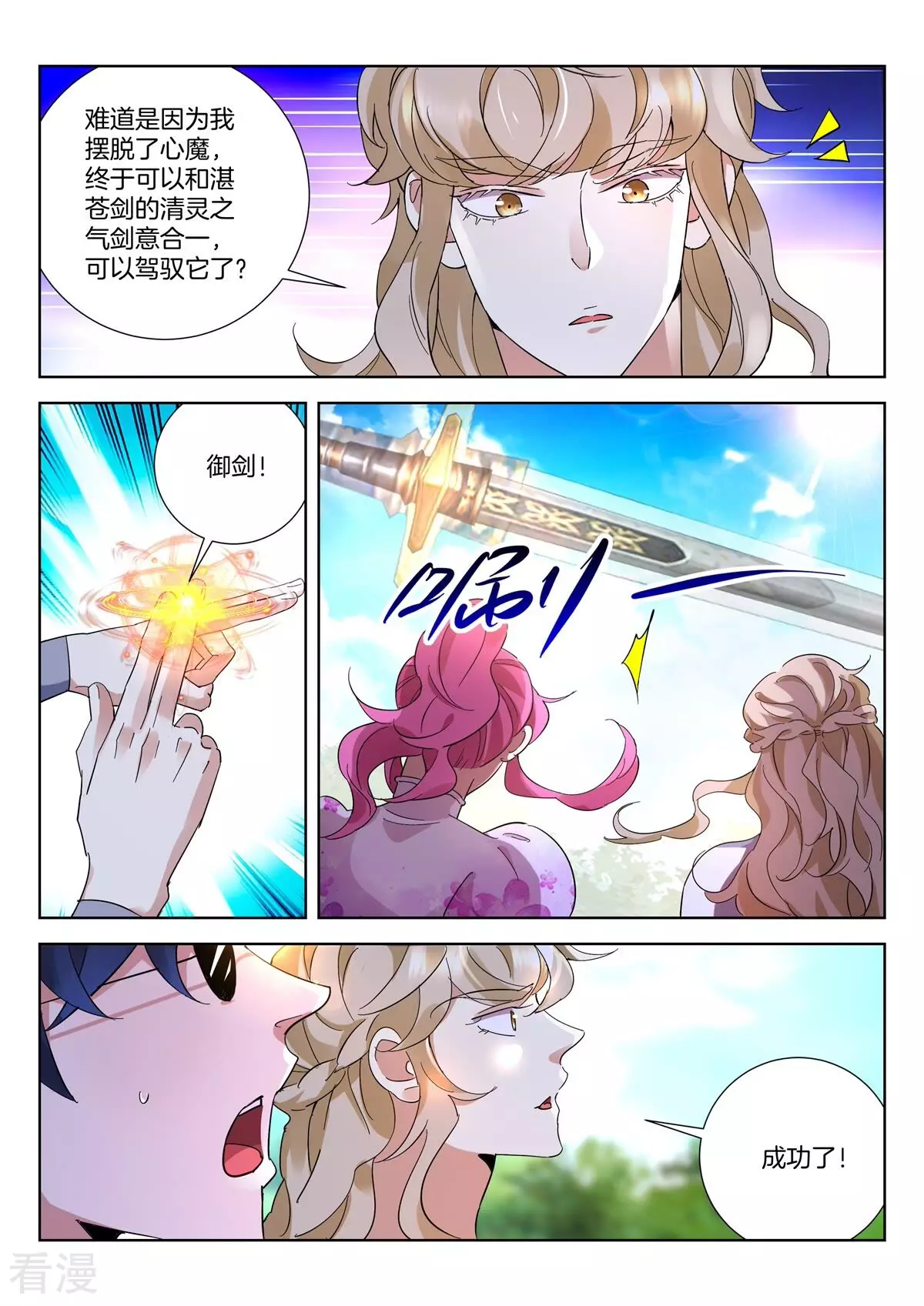 第430话 约定4