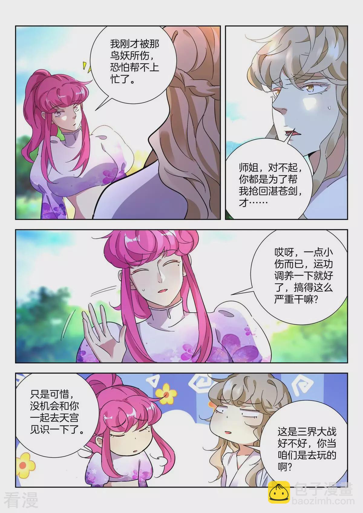 第430话 约定5