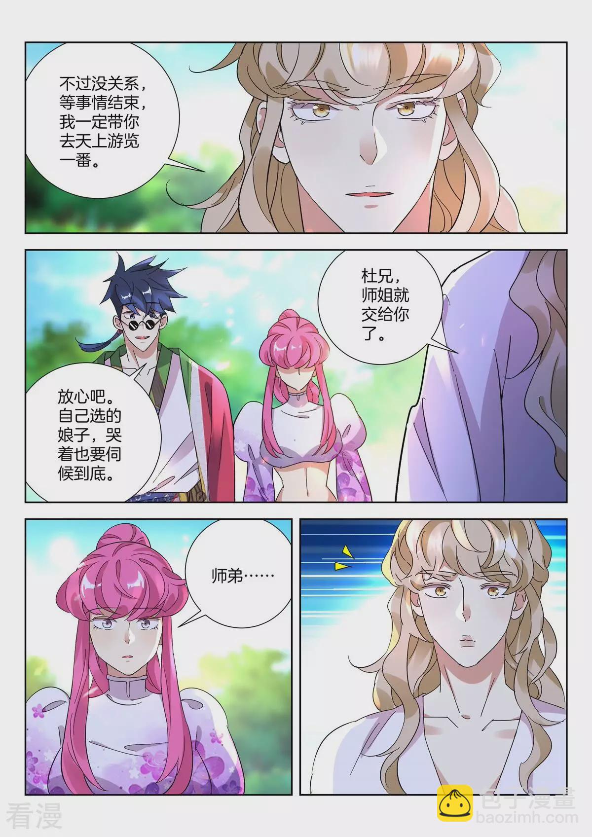 第430话 约定6