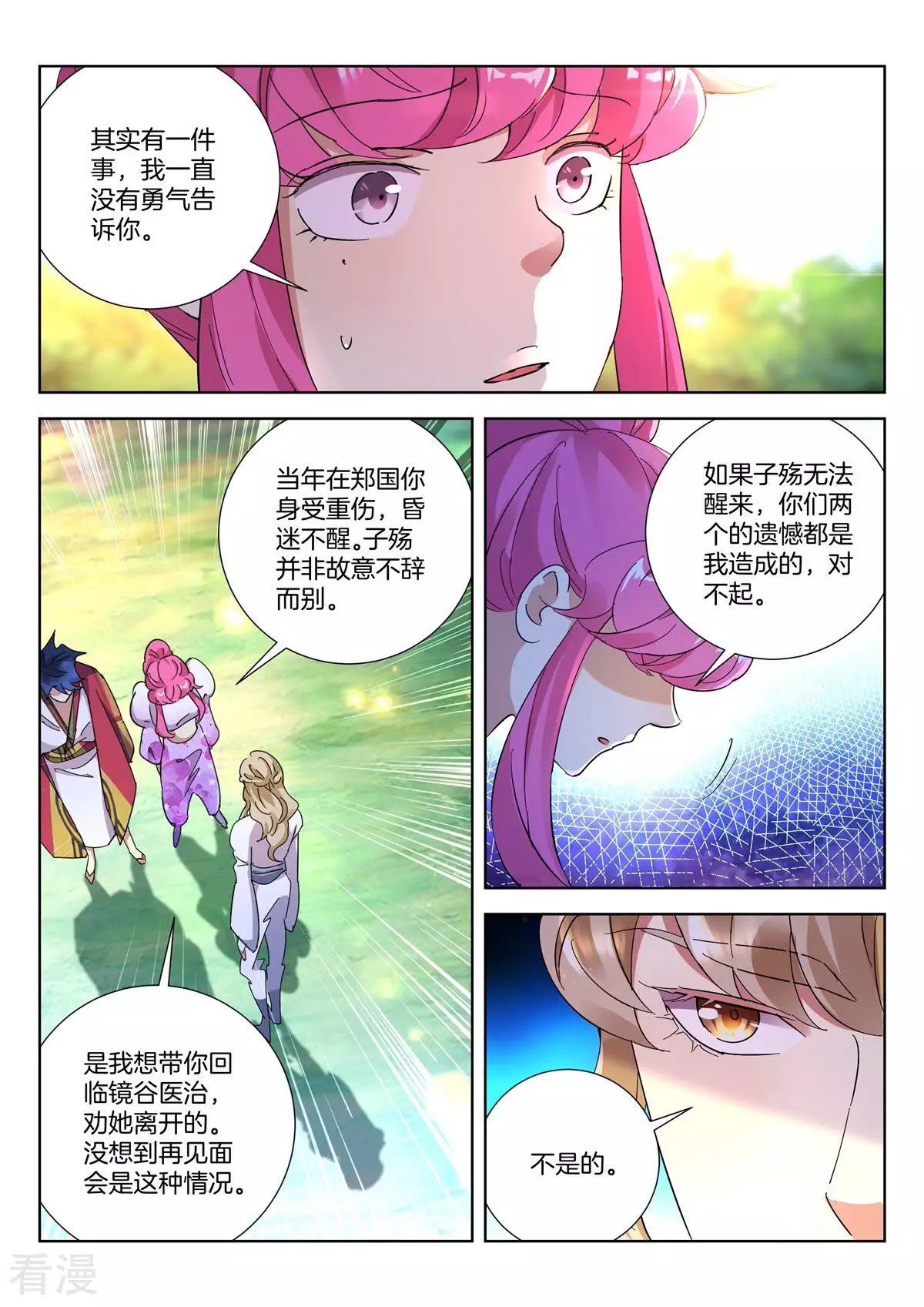 第430话 约定7