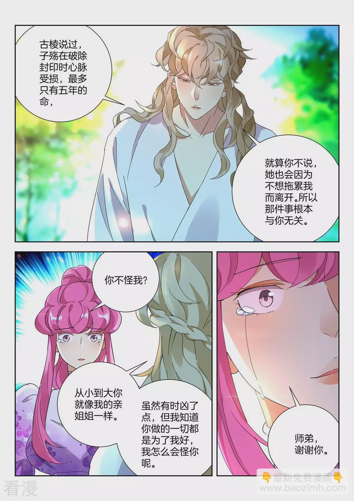 第430话 约定8