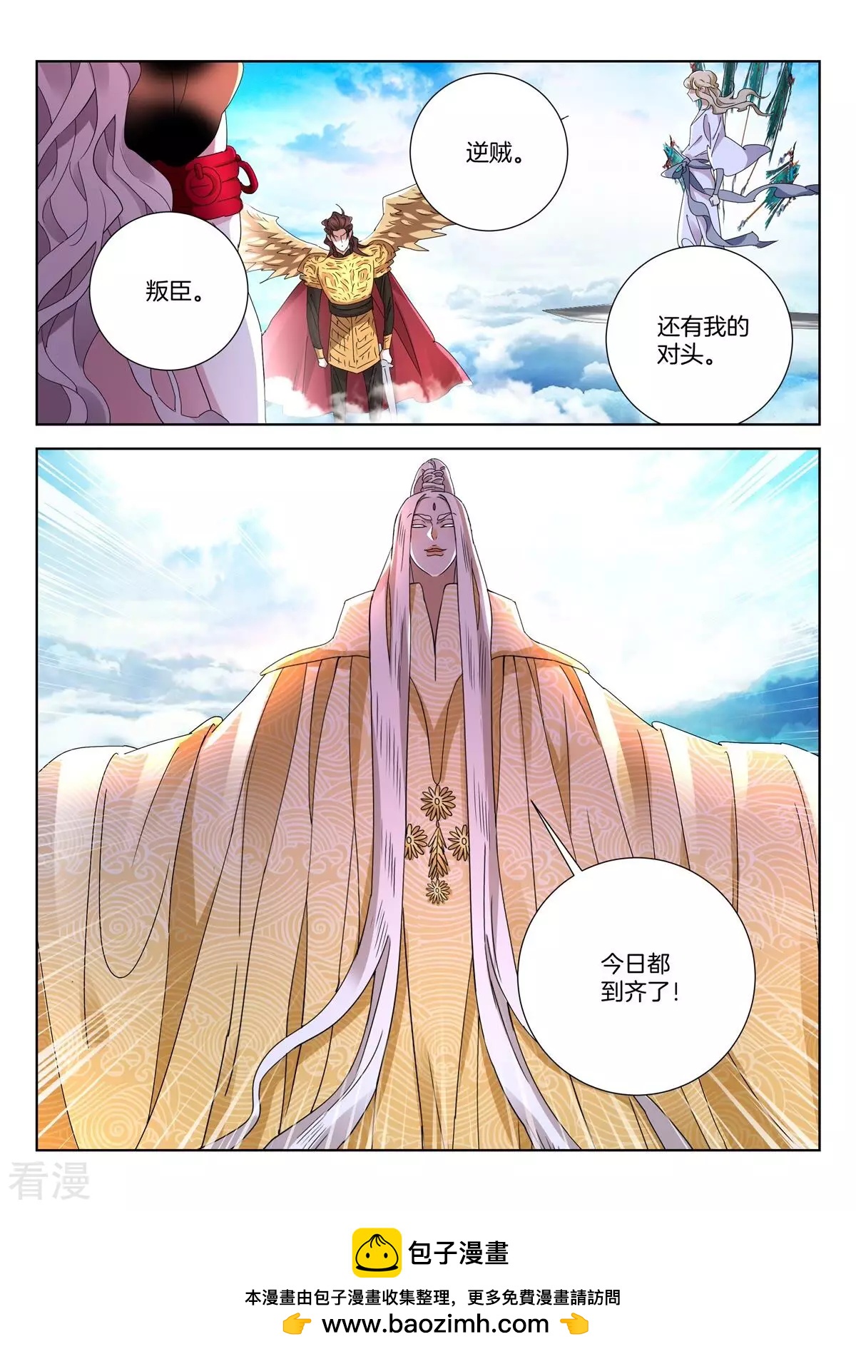 第431话 娘子别走！10