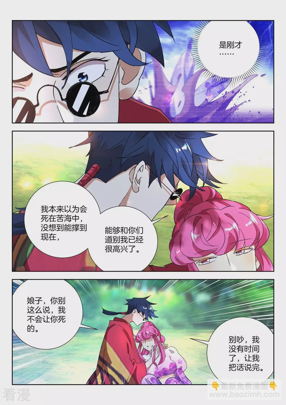 第431话 娘子别走！2