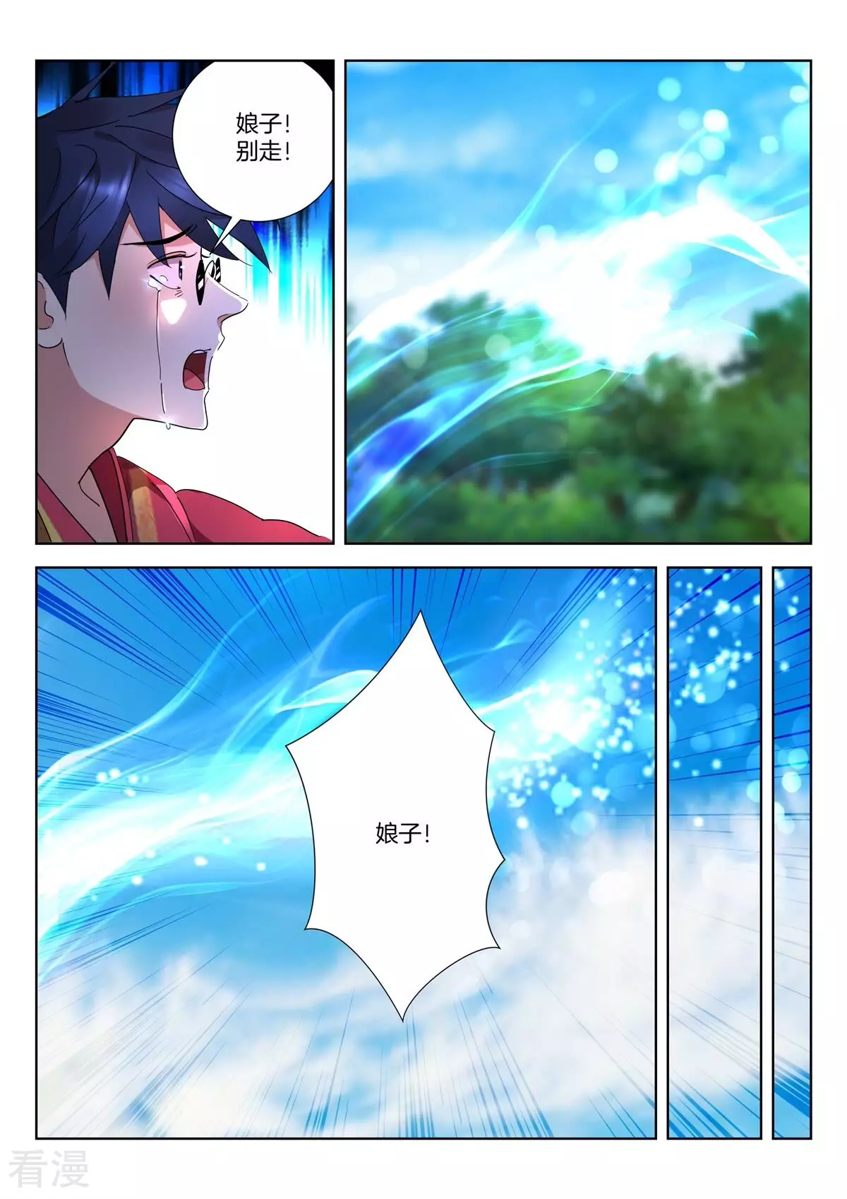 第431话 娘子别走！7