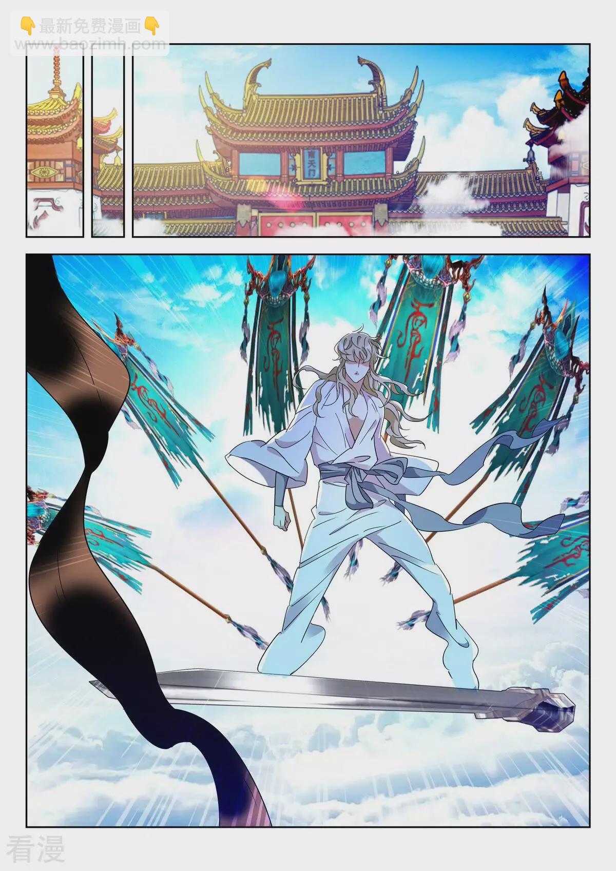 第431话 娘子别走！8