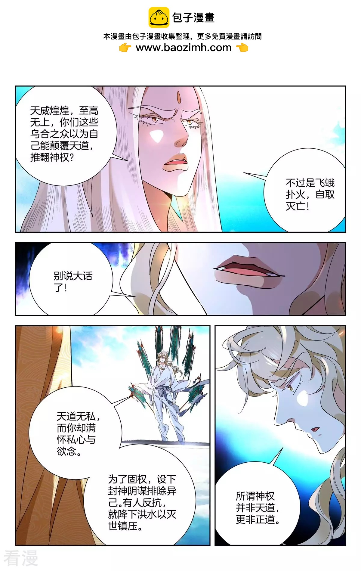 第432话 谈判1