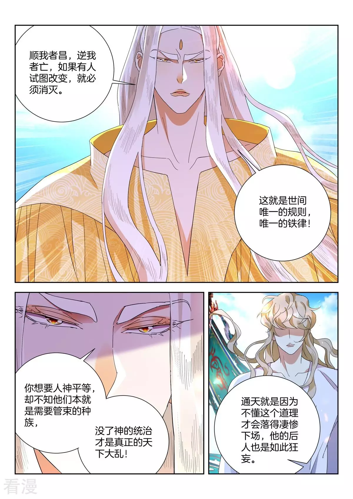 第432话 谈判6