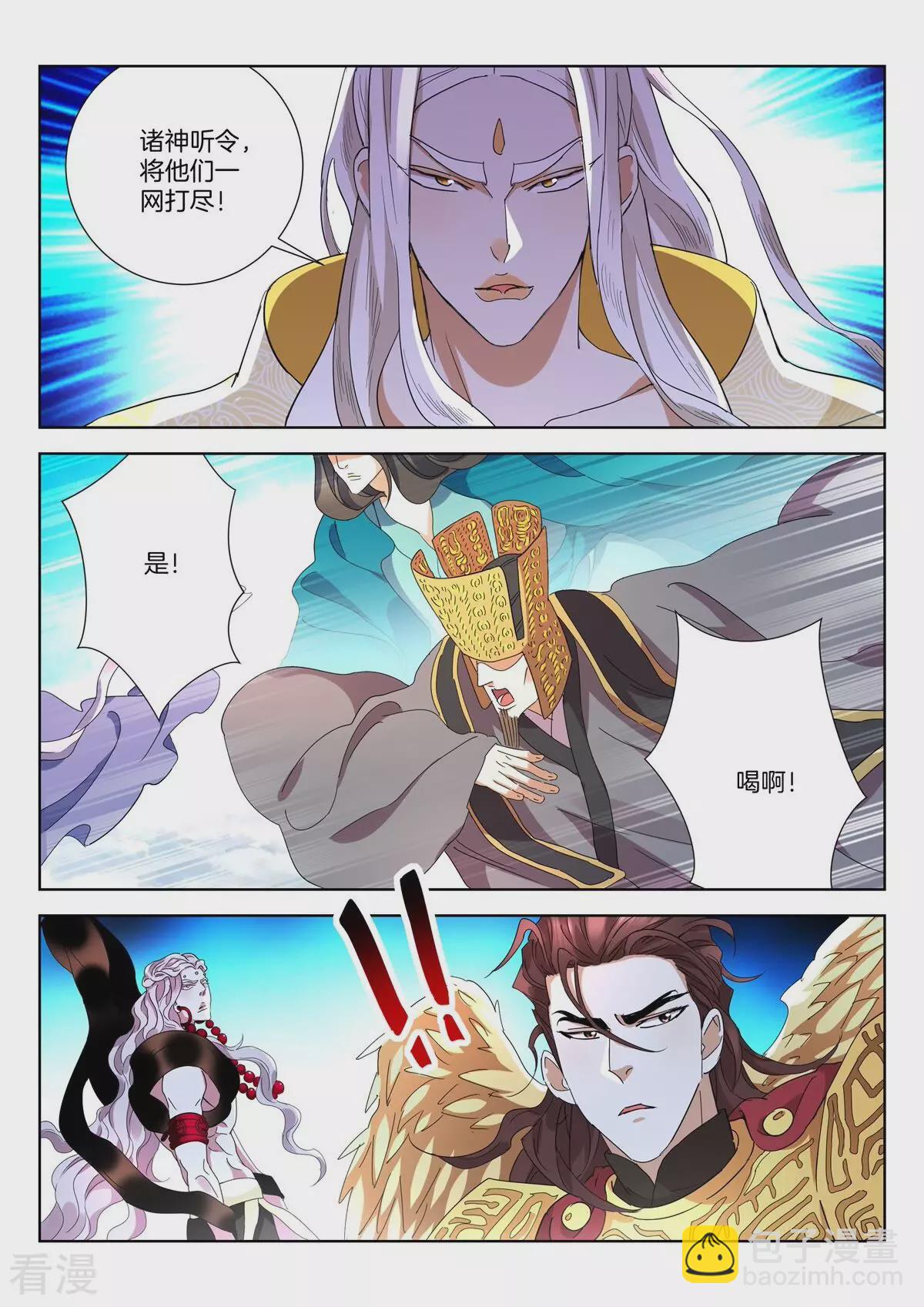第432话 谈判7