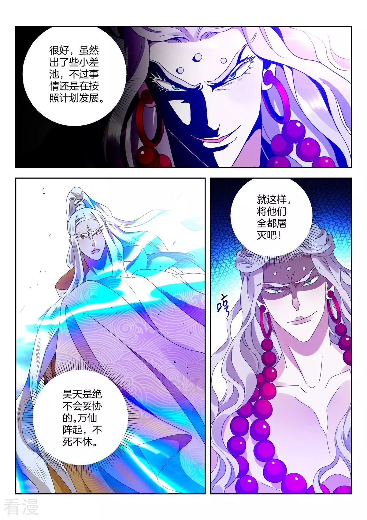 第433话 万仙阵4