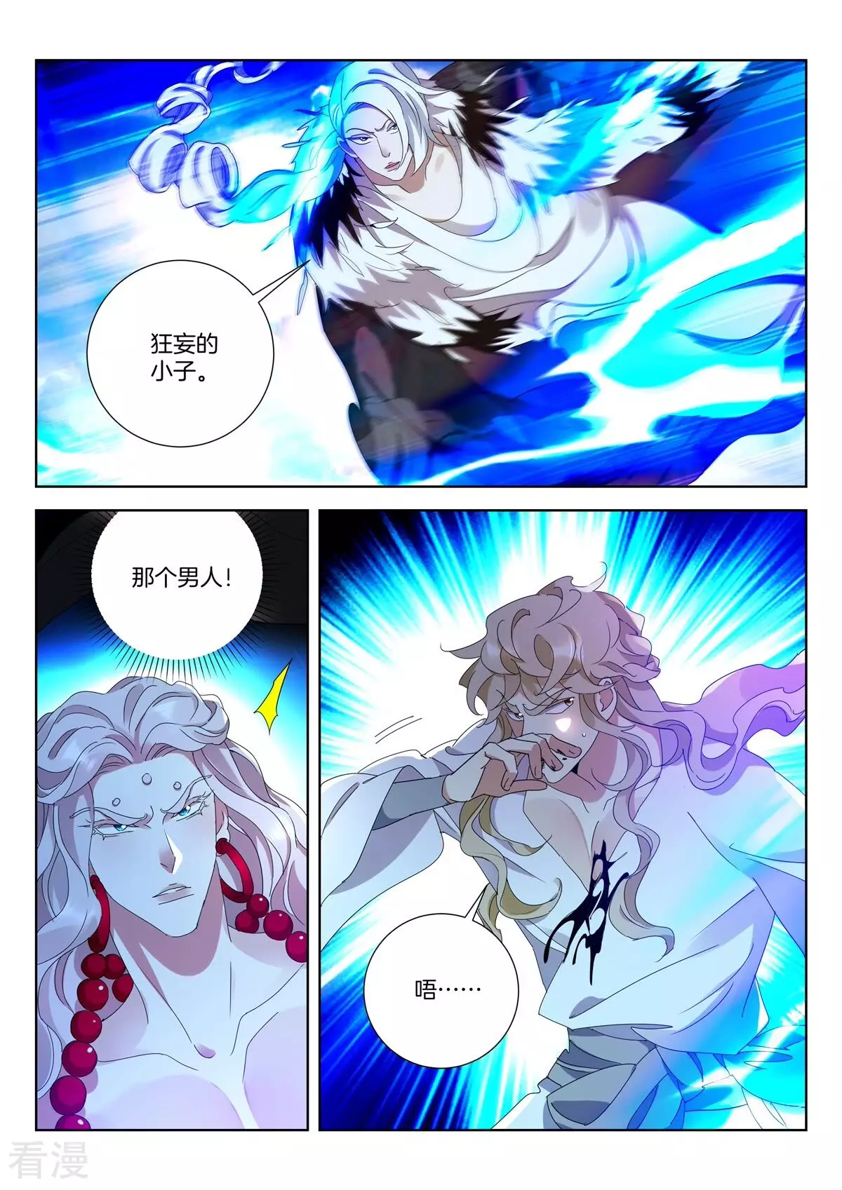 第433话 万仙阵5