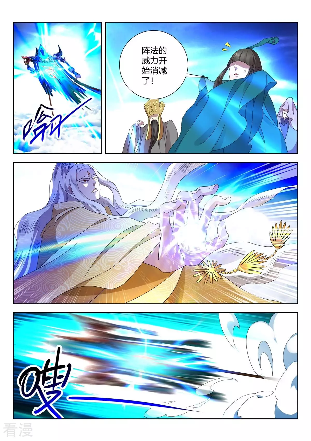 第433话 万仙阵6