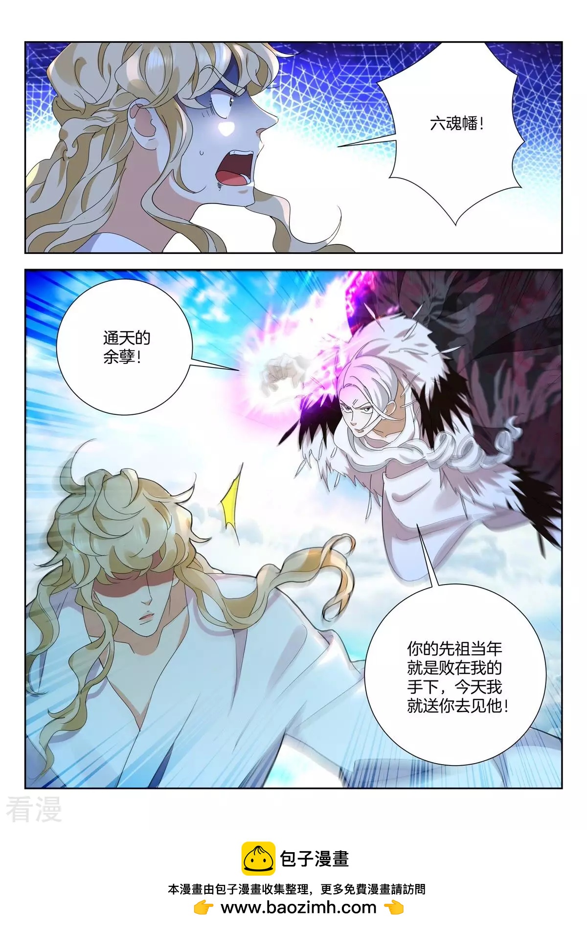 第433话 万仙阵9