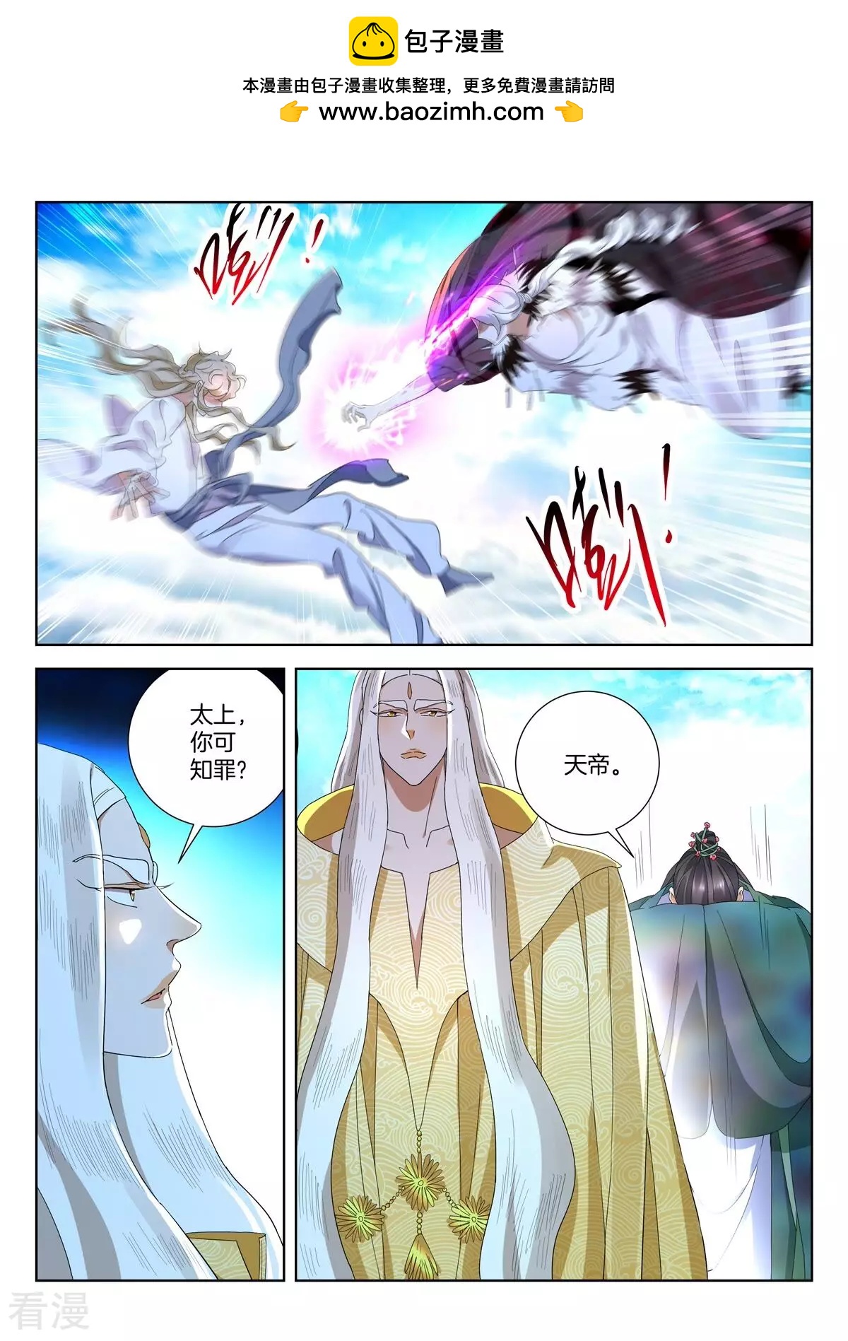 第434话 太上小师弟1