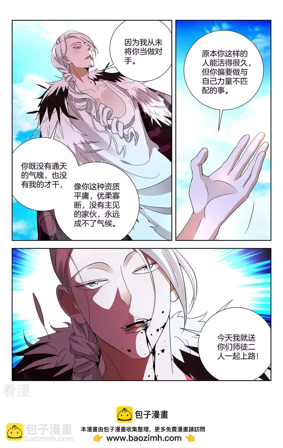 第434话 太上小师弟10
