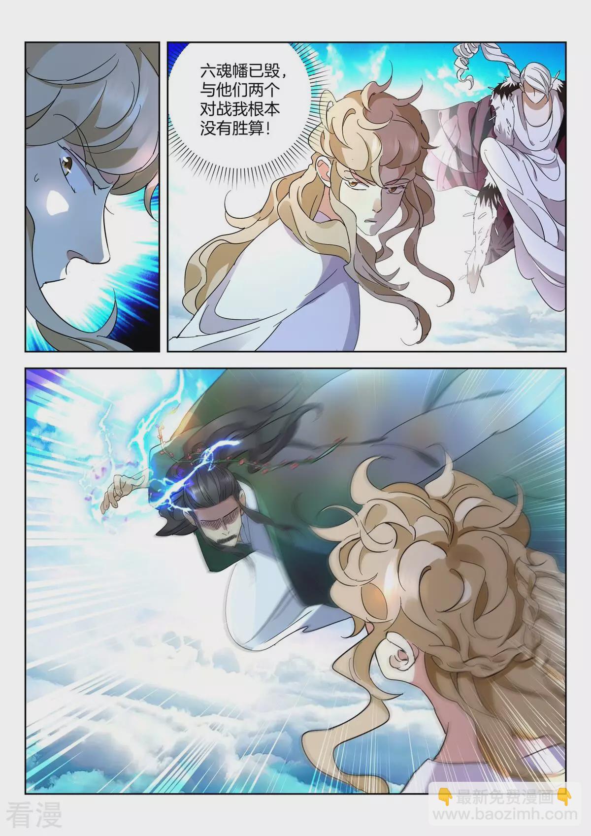 第434话 太上小师弟3