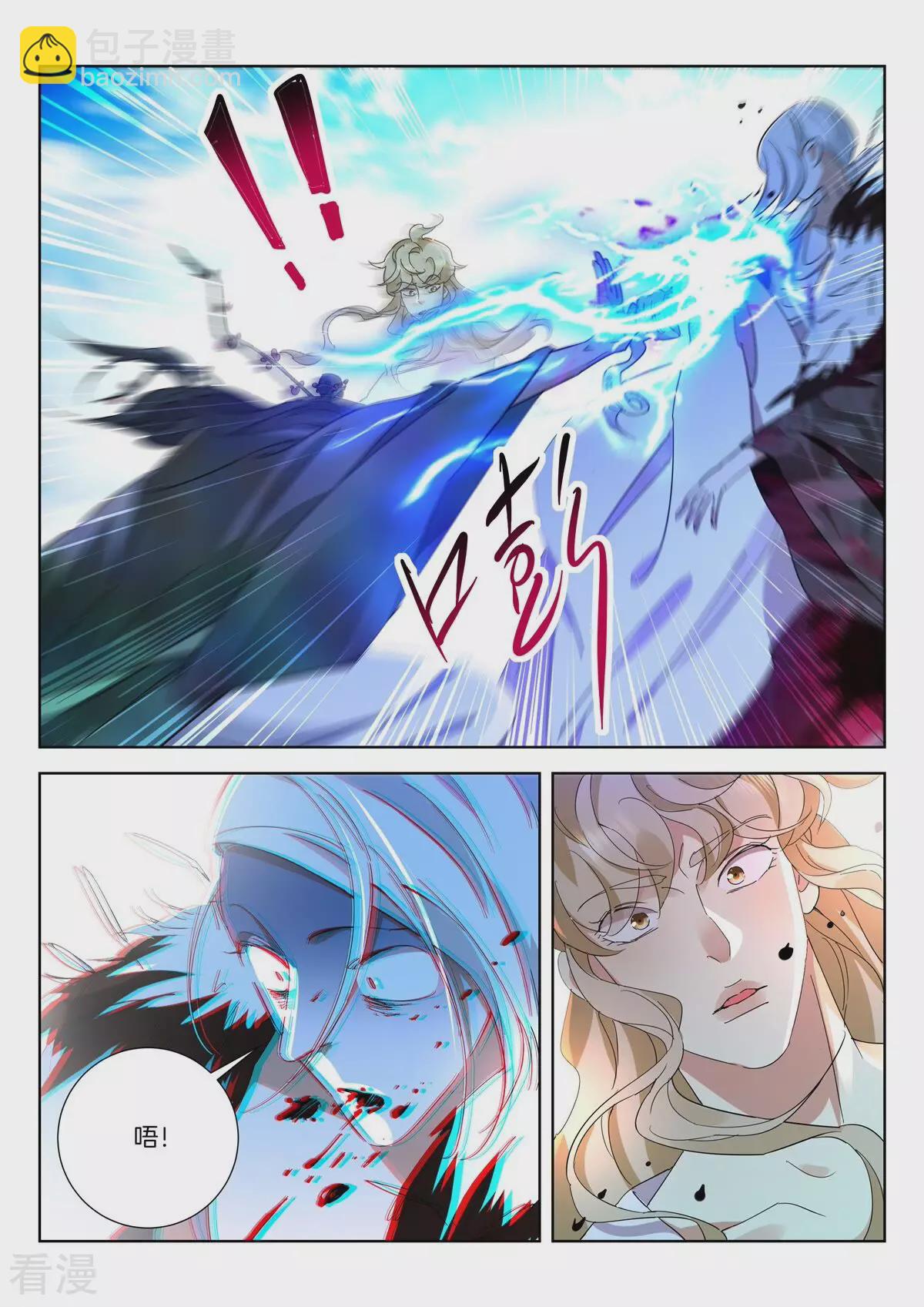 第434话 太上小师弟4